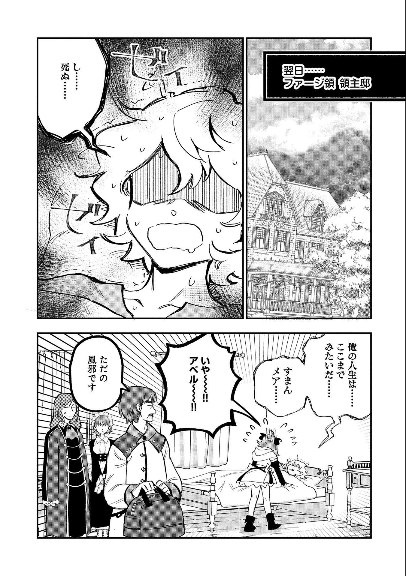 SAIKYOU JUZOKU TENSEI: CHEAT MAJUTSUSHI NO SLOW LIFE - raw - Chapter 22 - https://jpdd.ccdd.to/JPDD/saikyoujuzokutenseicheatmajutsushinoslowlife/246850/uxfv0shqcku.jpg
