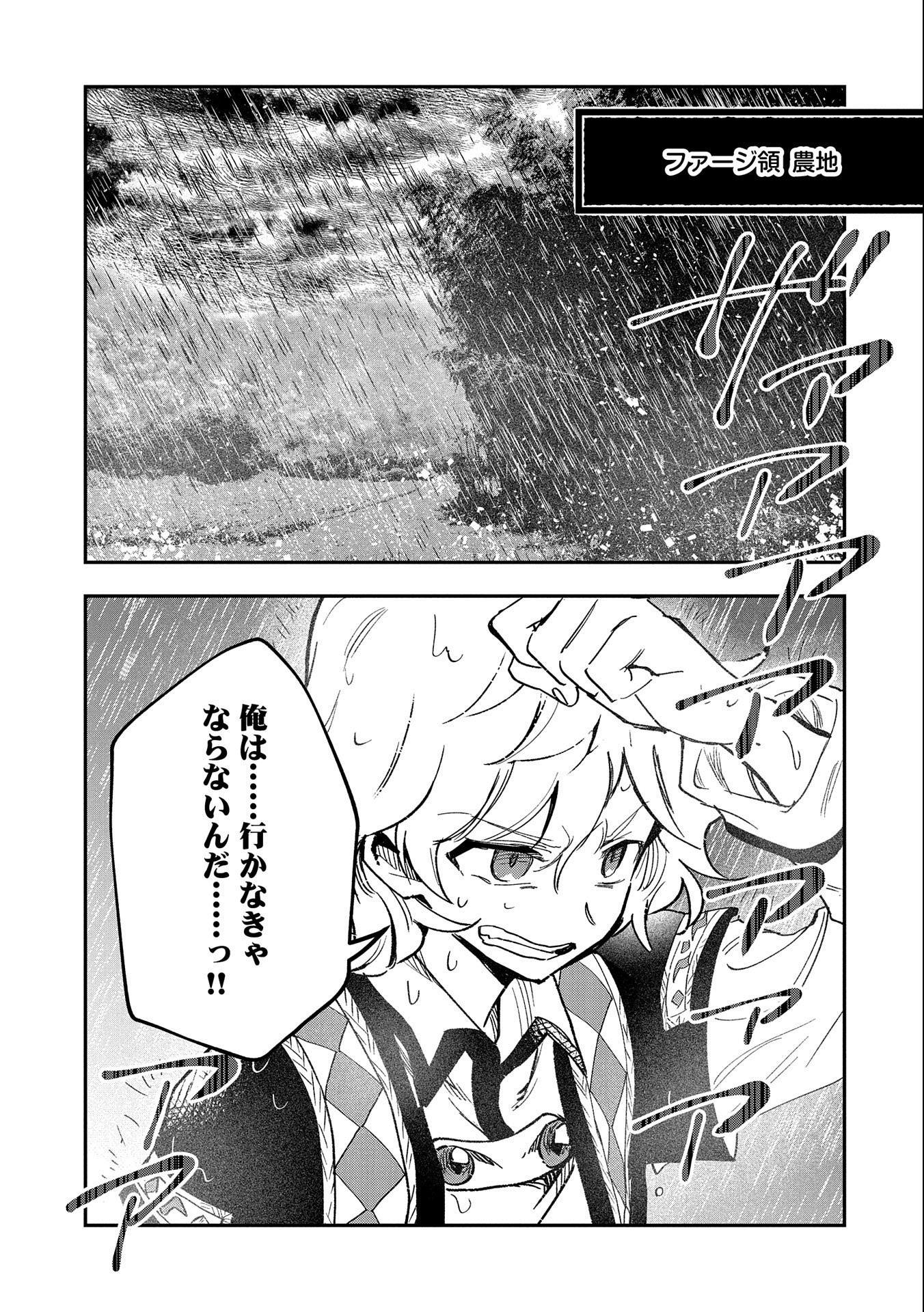 SAIKYOU JUZOKU TENSEI: CHEAT MAJUTSUSHI NO SLOW LIFE - raw - Chapter 22 - https://jpdd.ccdd.to/JPDD/saikyoujuzokutenseicheatmajutsushinoslowlife/246850/zkepqdqnsip.jpg