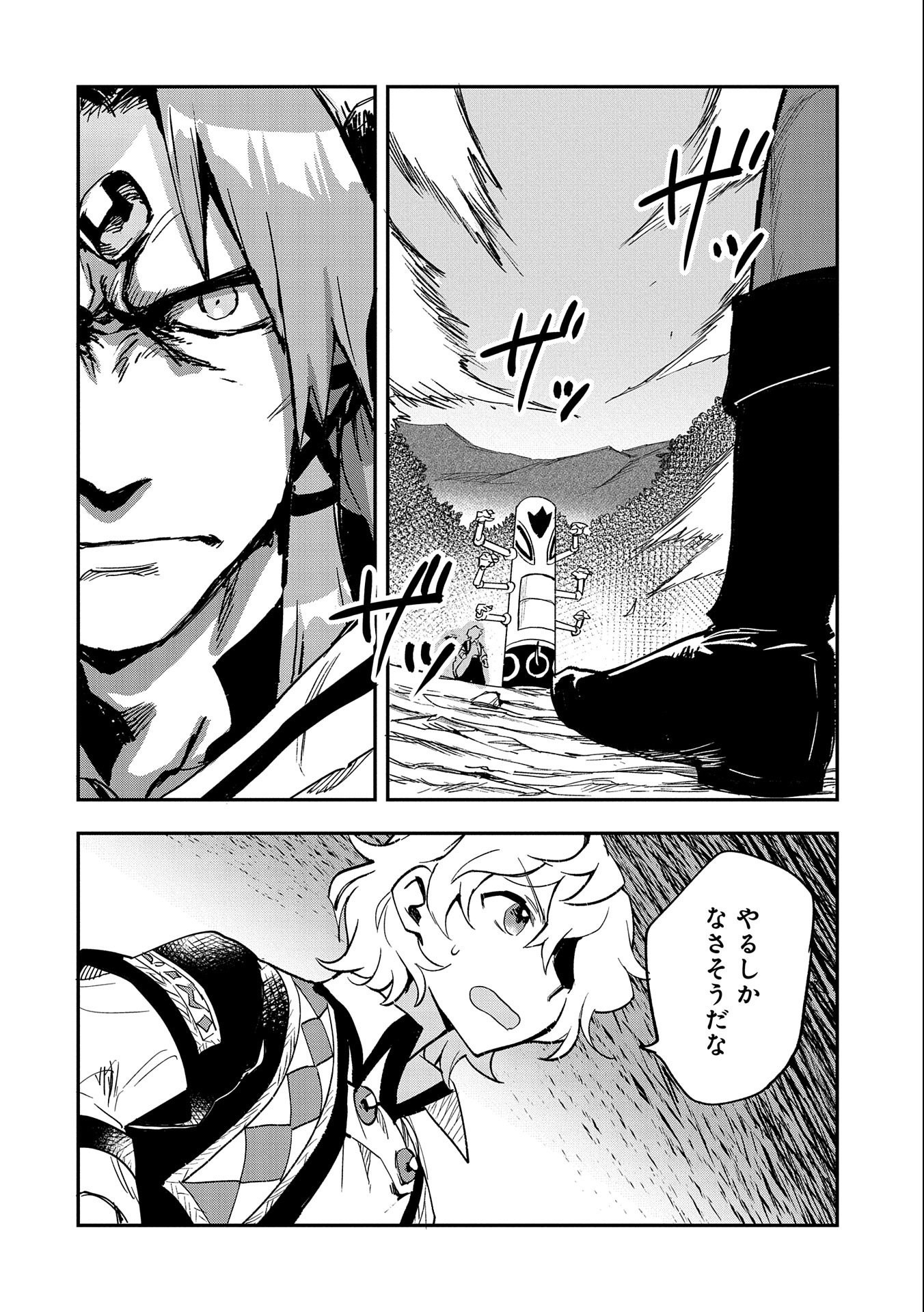 SAIKYOU JUZOKU TENSEI: CHEAT MAJUTSUSHI NO SLOW LIFE - raw - Chapter 23 - https://jpdd.ccdd.to/JPDD/saikyoujuzokutenseicheatmajutsushinoslowlife/250588/2zbub1ta32q.jpg
