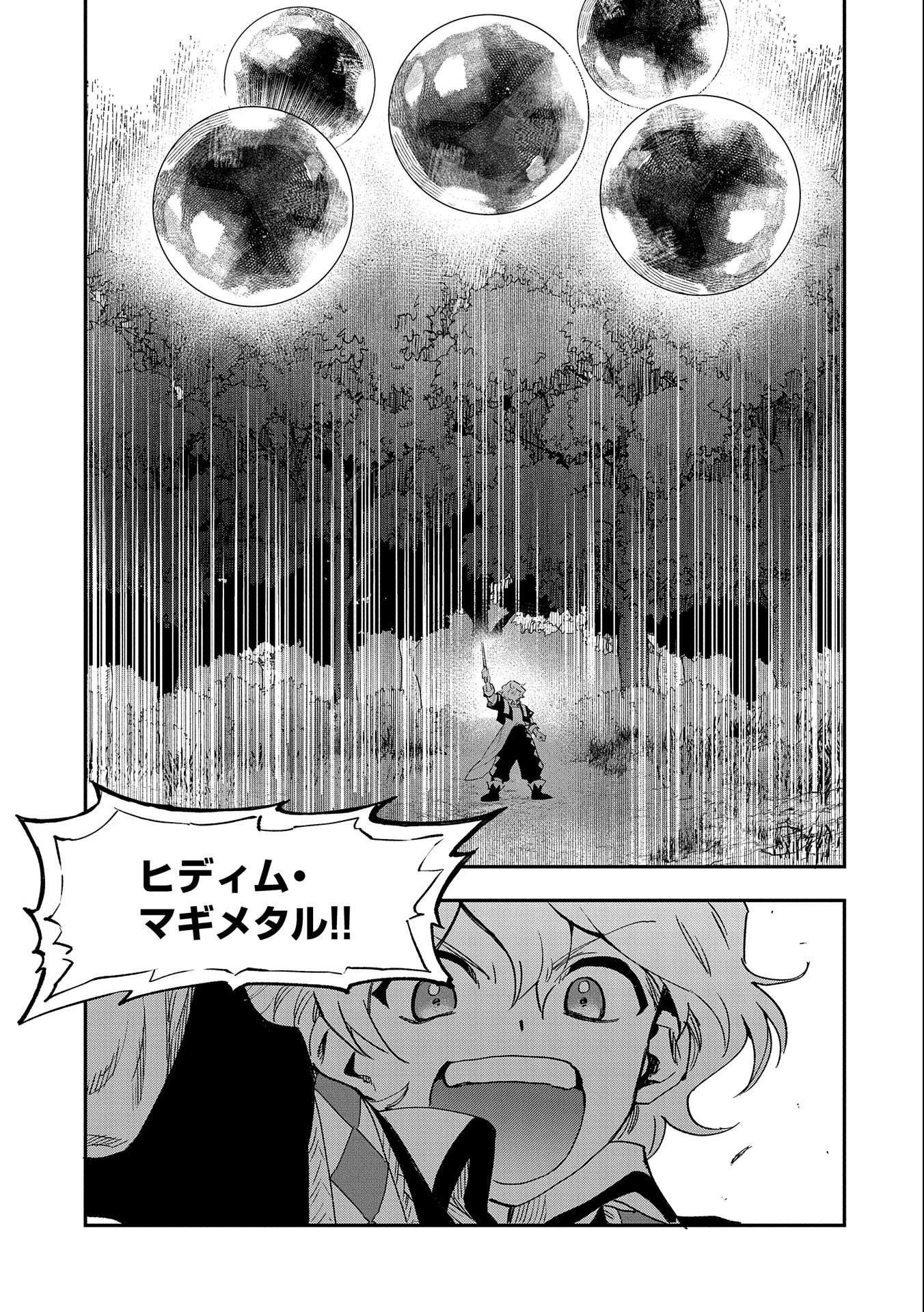 SAIKYOU JUZOKU TENSEI: CHEAT MAJUTSUSHI NO SLOW LIFE - raw - Chapter 23 - https://jpdd.ccdd.to/JPDD/saikyoujuzokutenseicheatmajutsushinoslowlife/250588/5bnzqirweeu.jpg