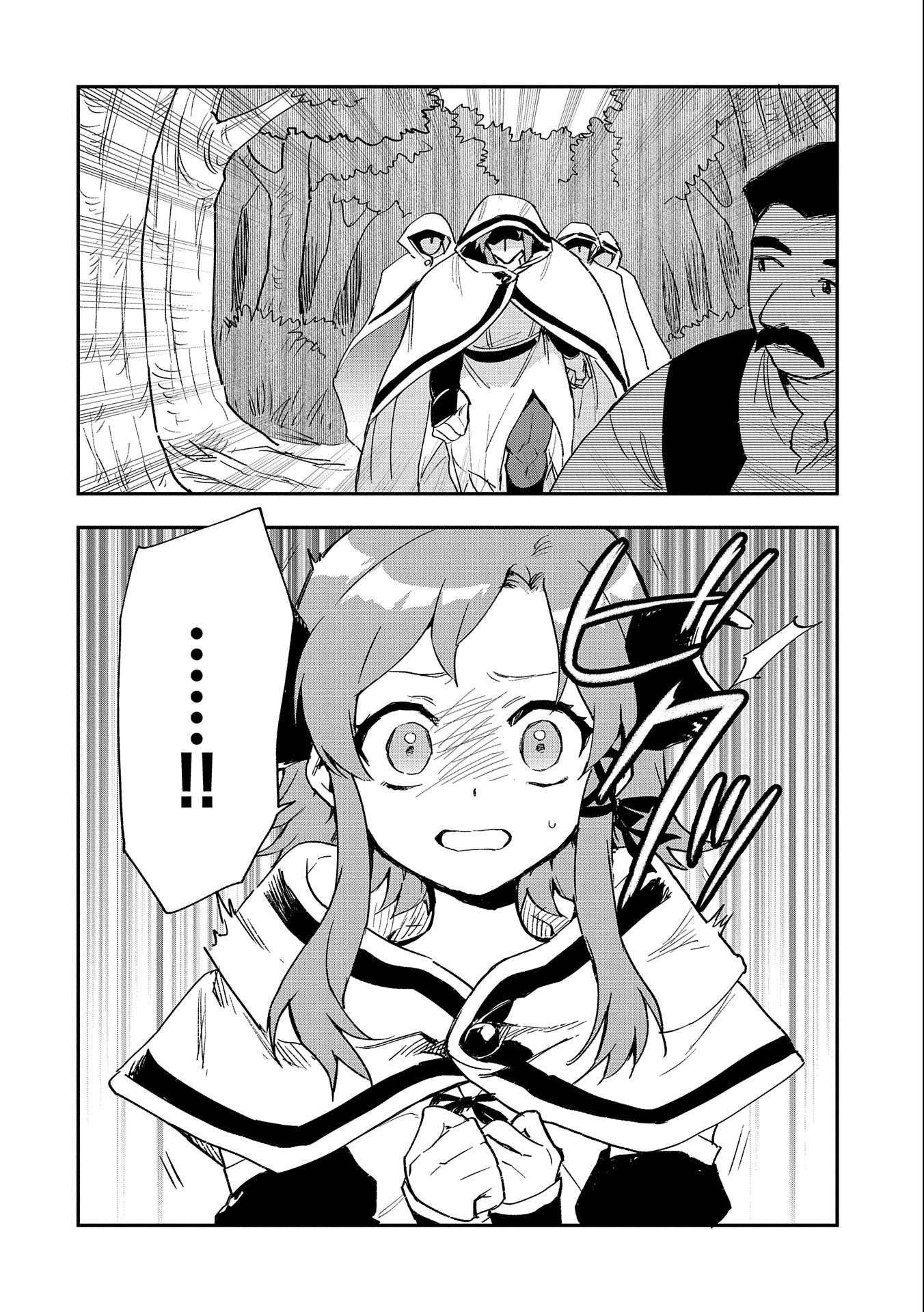 SAIKYOU JUZOKU TENSEI: CHEAT MAJUTSUSHI NO SLOW LIFE - raw - Chapter 23 - https://jpdd.ccdd.to/JPDD/saikyoujuzokutenseicheatmajutsushinoslowlife/250588/b4k5d1lt3aj.jpg