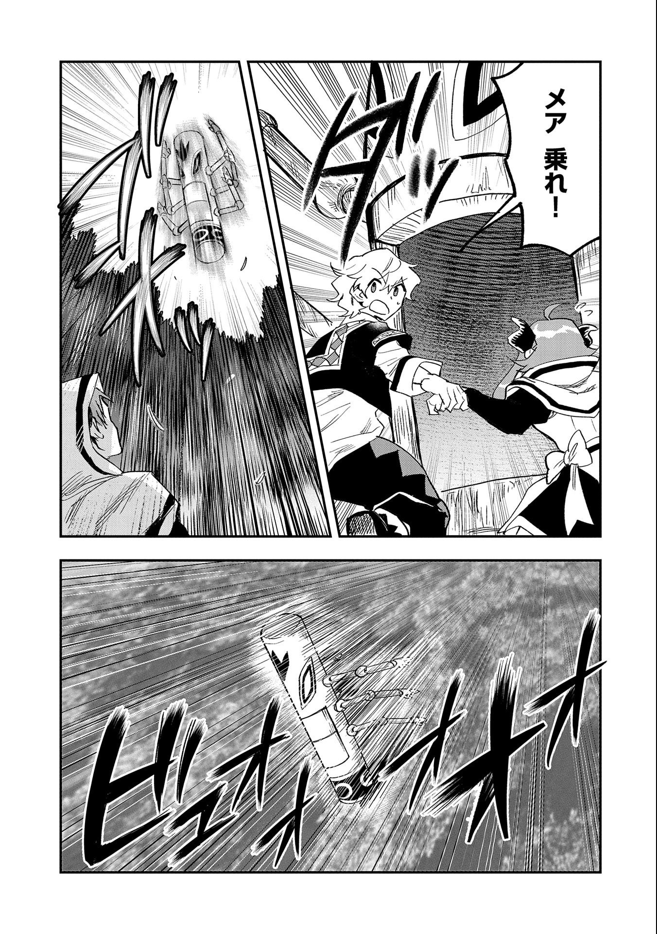SAIKYOU JUZOKU TENSEI: CHEAT MAJUTSUSHI NO SLOW LIFE - raw - Chapter 23 - https://jpdd.ccdd.to/JPDD/saikyoujuzokutenseicheatmajutsushinoslowlife/250588/ez0kzozuj4q.jpg