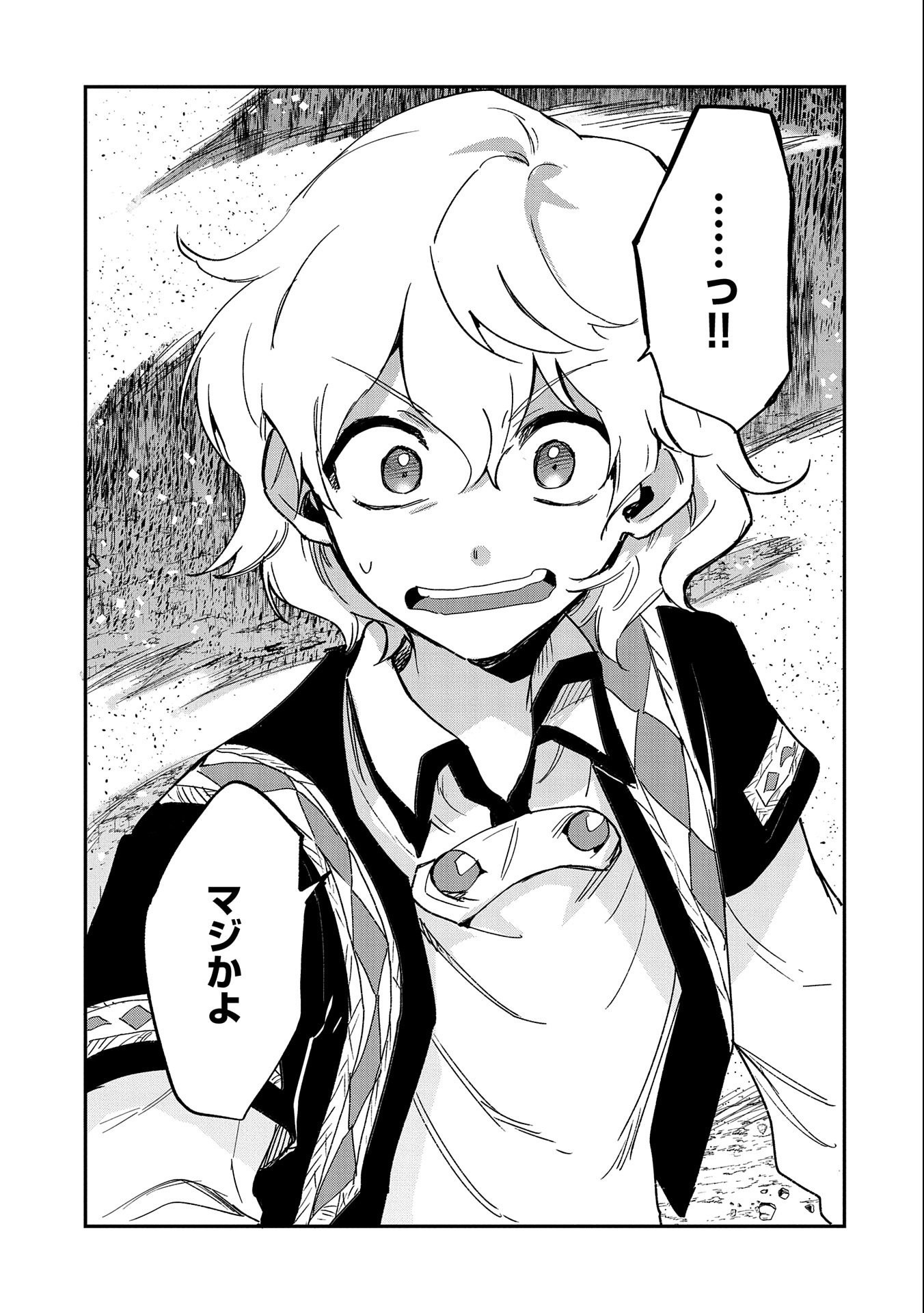 SAIKYOU JUZOKU TENSEI: CHEAT MAJUTSUSHI NO SLOW LIFE - raw - Chapter 23 - https://jpdd.ccdd.to/JPDD/saikyoujuzokutenseicheatmajutsushinoslowlife/250588/frzzgbonjj4.jpg