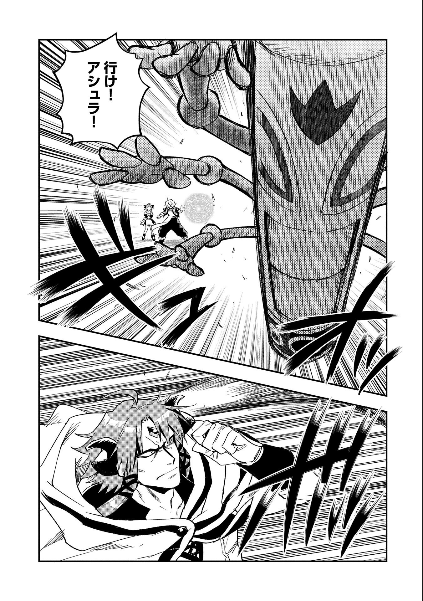 SAIKYOU JUZOKU TENSEI: CHEAT MAJUTSUSHI NO SLOW LIFE - raw - Chapter 23 - https://jpdd.ccdd.to/JPDD/saikyoujuzokutenseicheatmajutsushinoslowlife/250588/gcdzqsb4u5w.jpg