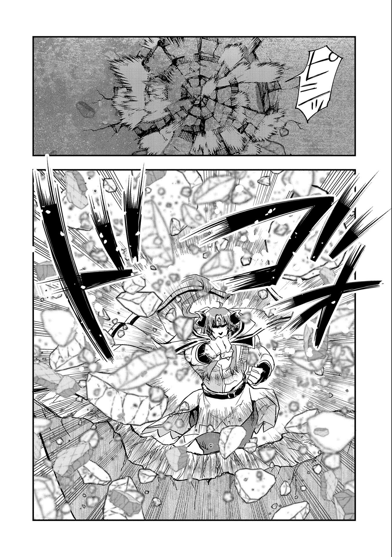 SAIKYOU JUZOKU TENSEI: CHEAT MAJUTSUSHI NO SLOW LIFE - raw - Chapter 23 - https://jpdd.ccdd.to/JPDD/saikyoujuzokutenseicheatmajutsushinoslowlife/250588/jmjstmgtned.jpg