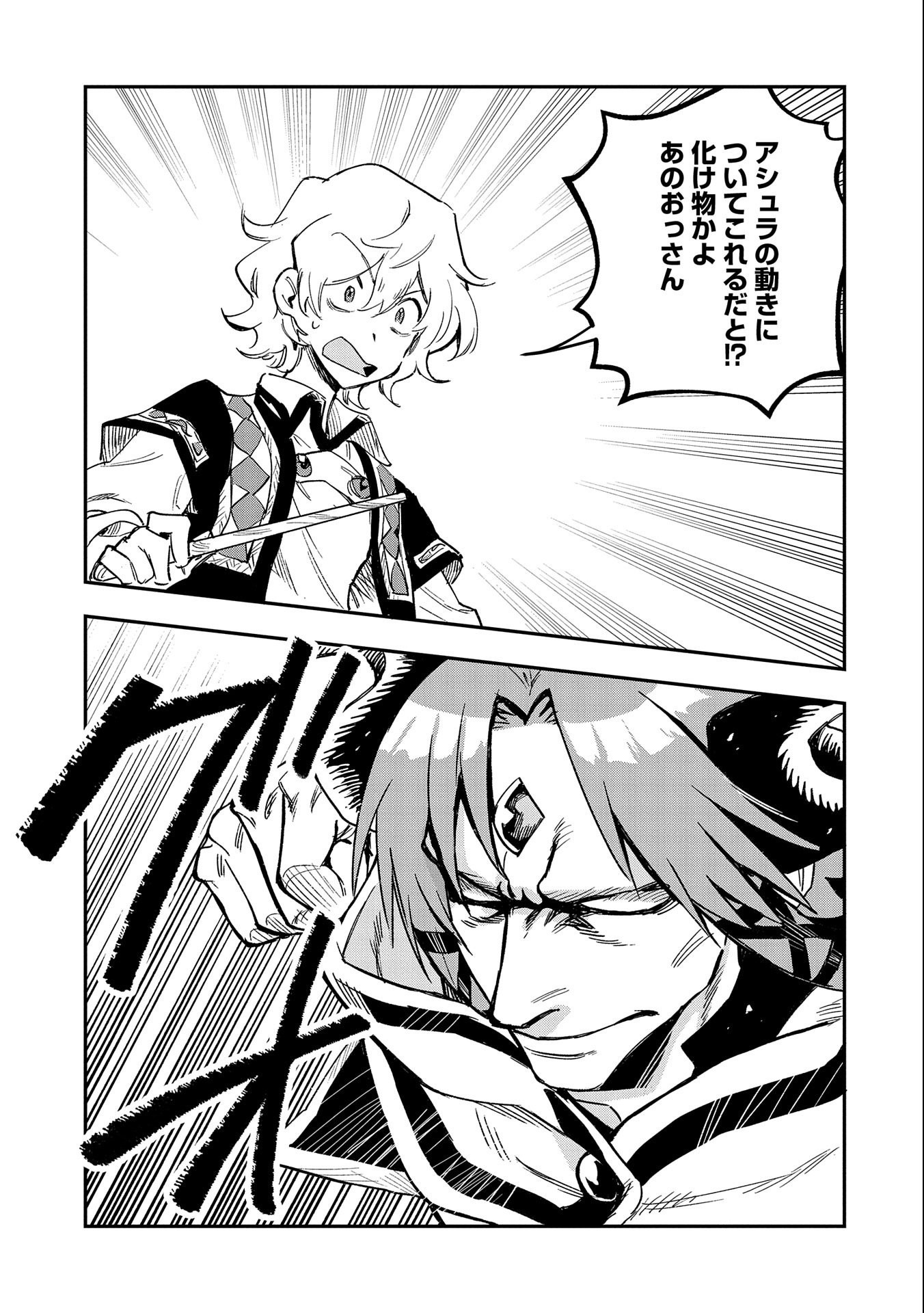 SAIKYOU JUZOKU TENSEI: CHEAT MAJUTSUSHI NO SLOW LIFE - raw - Chapter 23 - https://jpdd.ccdd.to/JPDD/saikyoujuzokutenseicheatmajutsushinoslowlife/250588/kn0itk0wrzk.jpg