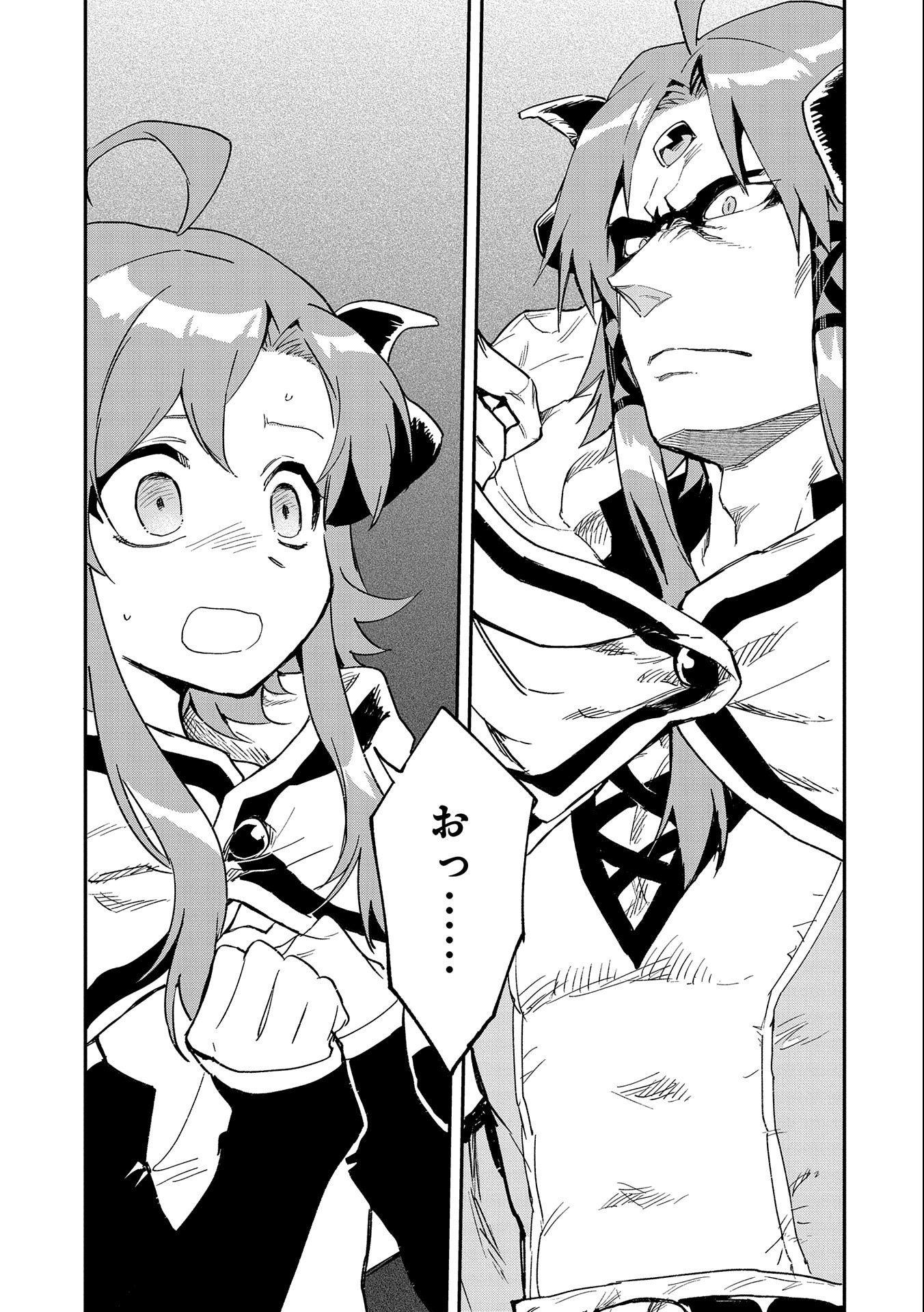 SAIKYOU JUZOKU TENSEI: CHEAT MAJUTSUSHI NO SLOW LIFE - raw - Chapter 23 - https://jpdd.ccdd.to/JPDD/saikyoujuzokutenseicheatmajutsushinoslowlife/250588/oyytpjzjqhj.jpg
