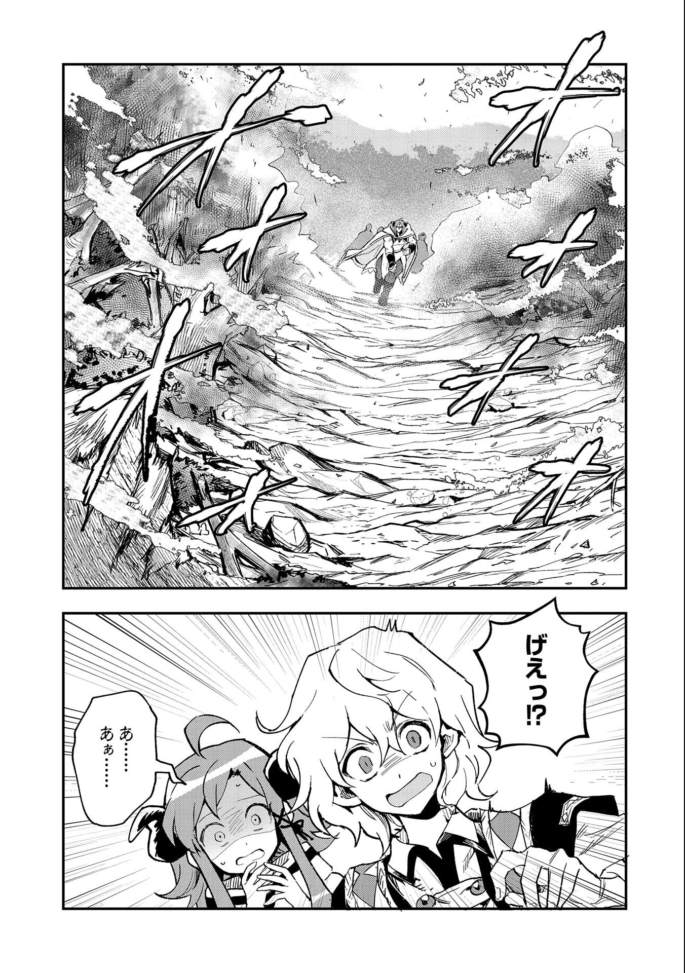 SAIKYOU JUZOKU TENSEI: CHEAT MAJUTSUSHI NO SLOW LIFE - raw - Chapter 23 - https://jpdd.ccdd.to/JPDD/saikyoujuzokutenseicheatmajutsushinoslowlife/250588/r4qdrmqejla.jpg