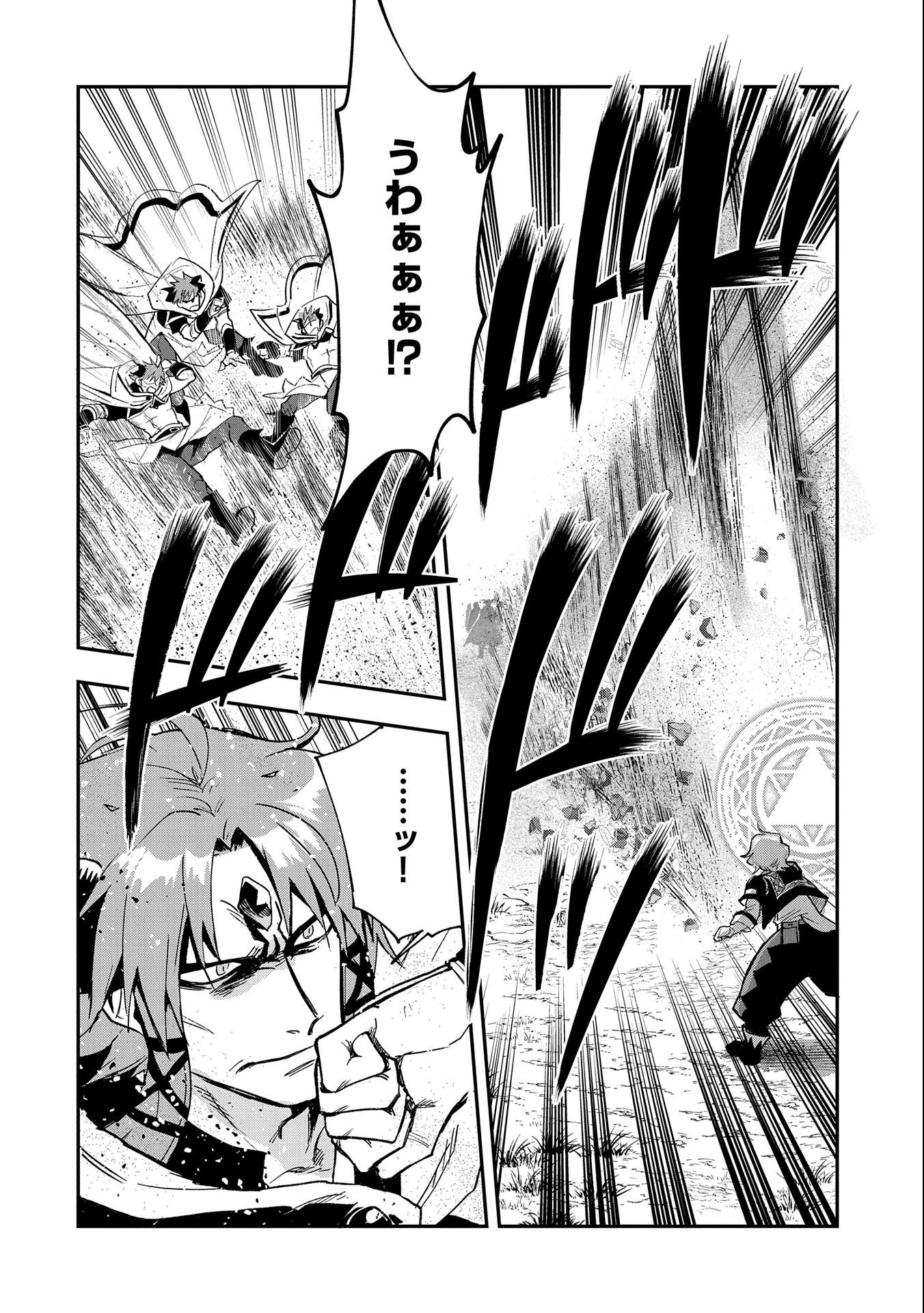 SAIKYOU JUZOKU TENSEI: CHEAT MAJUTSUSHI NO SLOW LIFE - raw - Chapter 23 - https://jpdd.ccdd.to/JPDD/saikyoujuzokutenseicheatmajutsushinoslowlife/250588/u1p5gfd4ybf.jpg