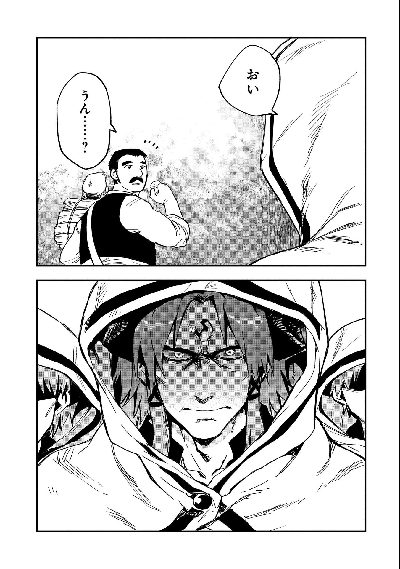 SAIKYOU JUZOKU TENSEI: CHEAT MAJUTSUSHI NO SLOW LIFE - raw - Chapter 23 - https://jpdd.ccdd.to/JPDD/saikyoujuzokutenseicheatmajutsushinoslowlife/250588/ud1tfkyl35w.jpg