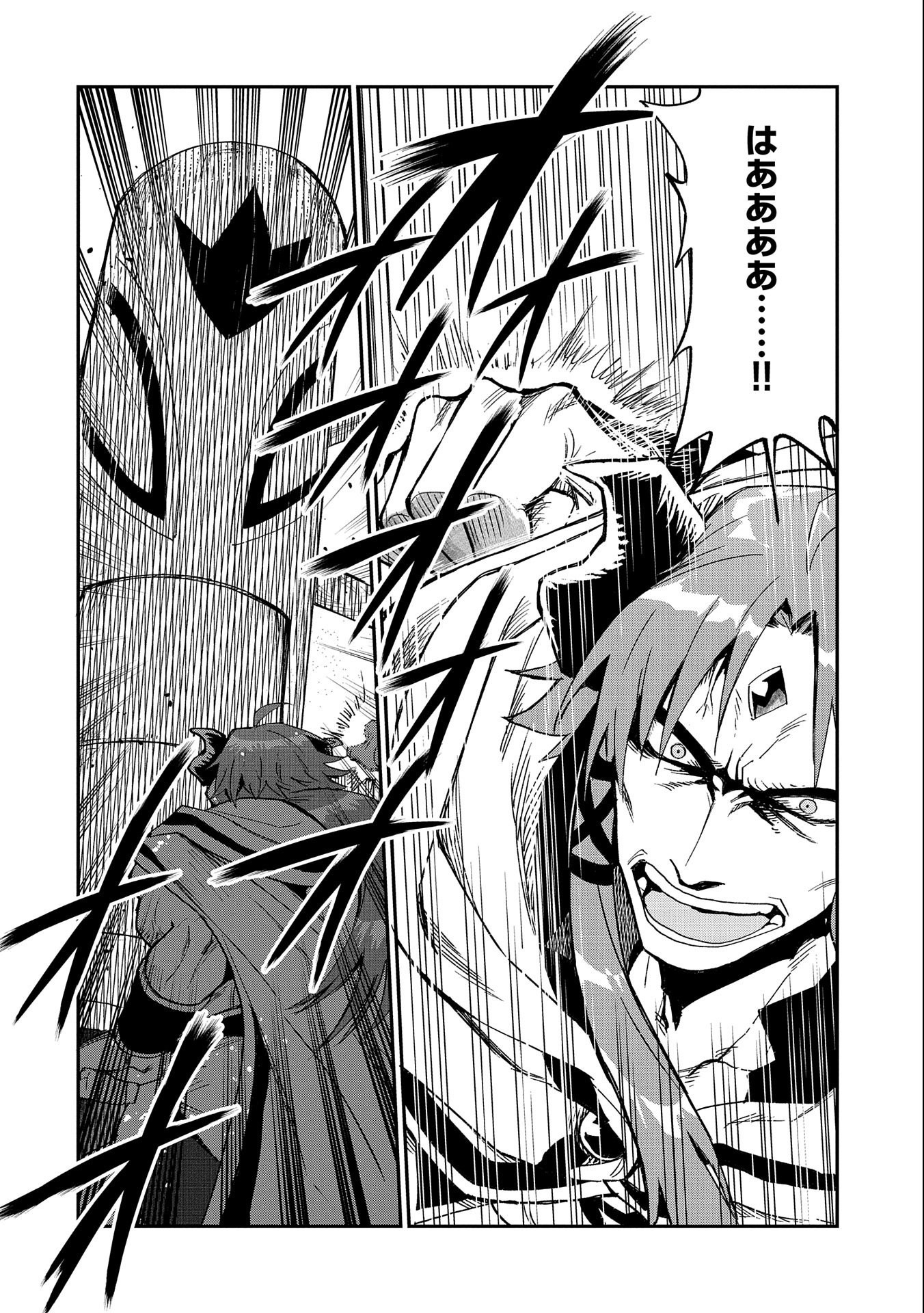 SAIKYOU JUZOKU TENSEI: CHEAT MAJUTSUSHI NO SLOW LIFE - raw - Chapter 23 - https://jpdd.ccdd.to/JPDD/saikyoujuzokutenseicheatmajutsushinoslowlife/250588/ygz1s4rfvyj.jpg