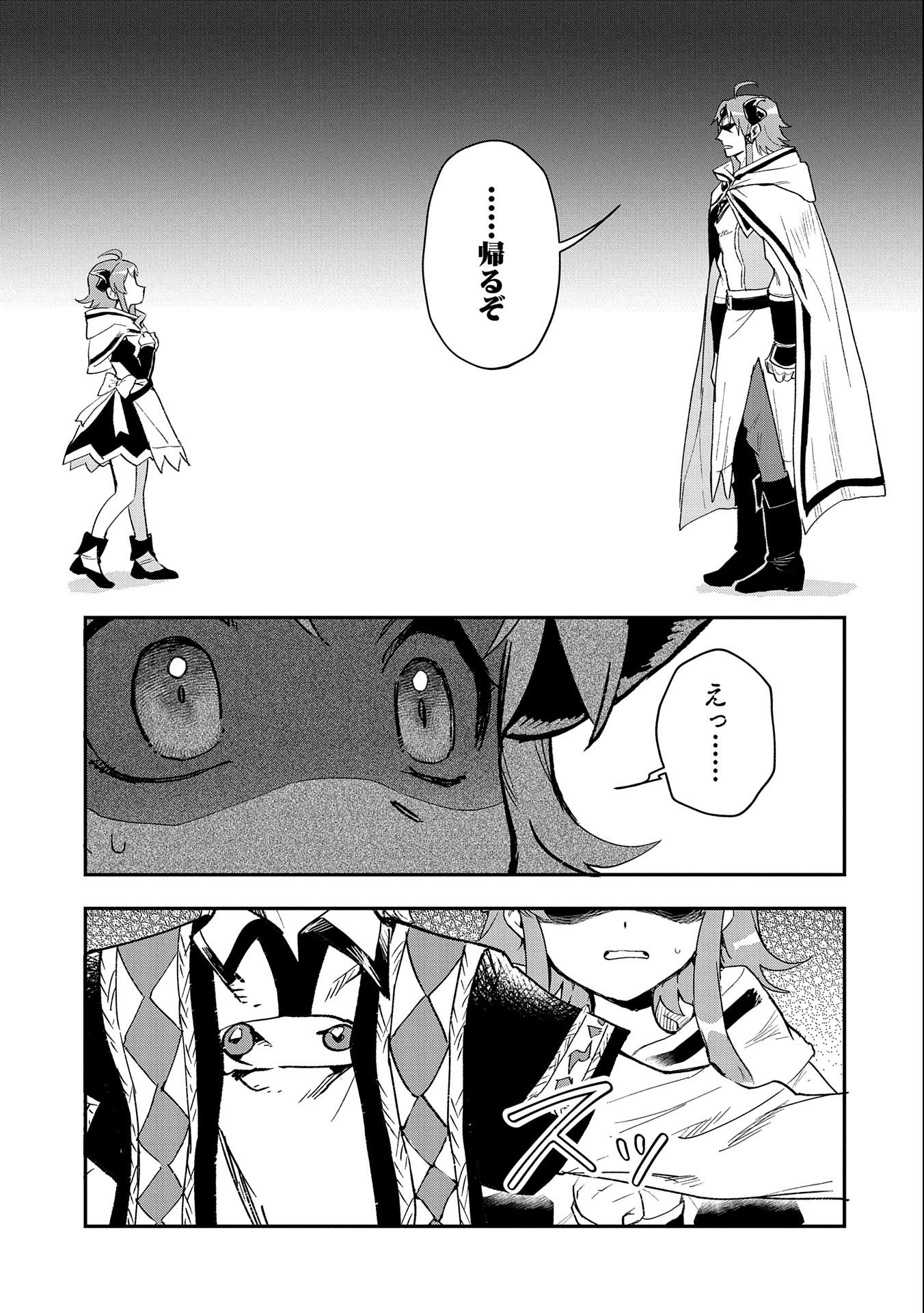 SAIKYOU JUZOKU TENSEI: CHEAT MAJUTSUSHI NO SLOW LIFE - raw - Chapter 23 - https://jpdd.ccdd.to/JPDD/saikyoujuzokutenseicheatmajutsushinoslowlife/250588/yjy4jmmzia5.jpg