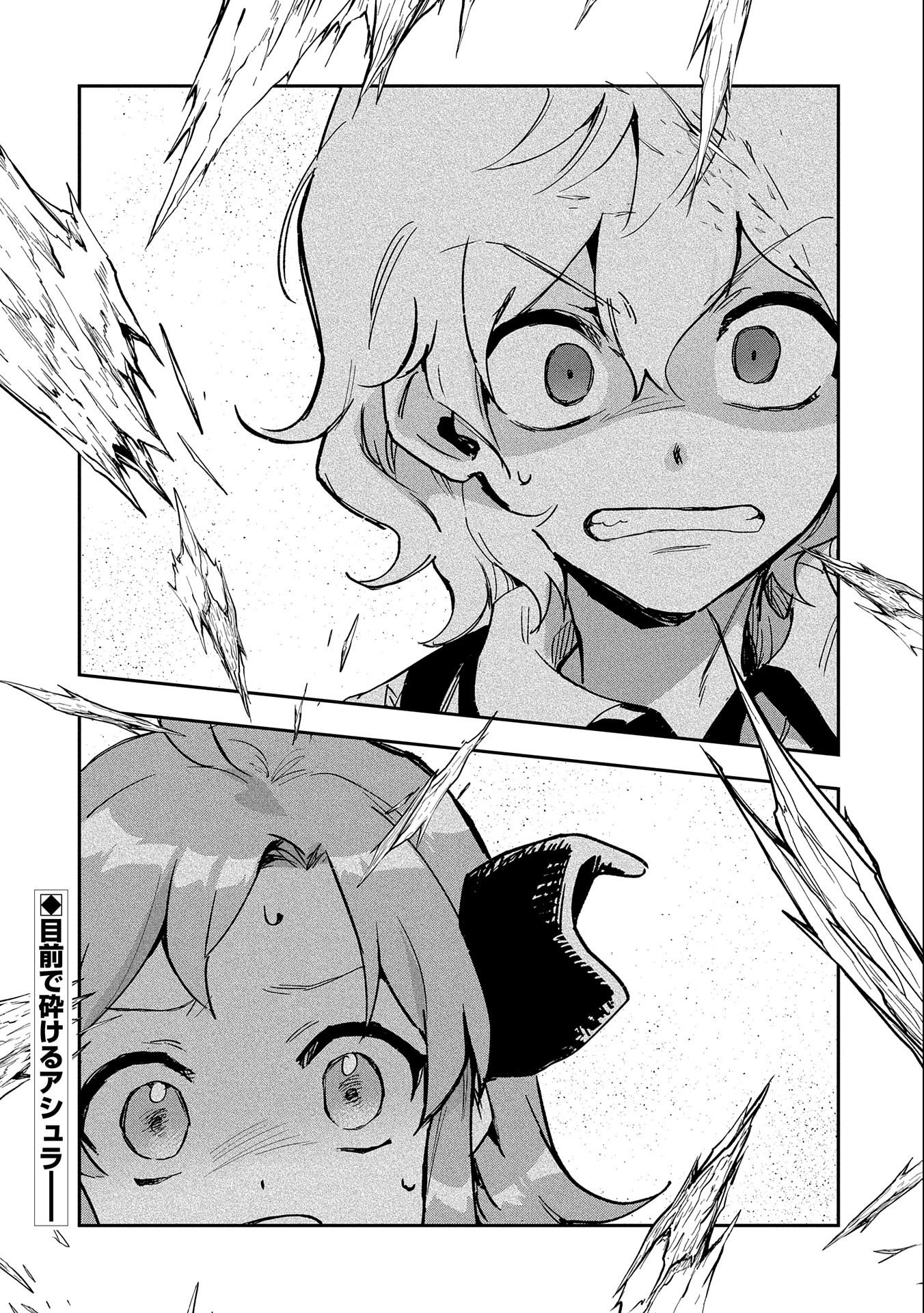 SAIKYOU JUZOKU TENSEI: CHEAT MAJUTSUSHI NO SLOW LIFE - raw - Chapter 23 - https://jpdd.ccdd.to/JPDD/saikyoujuzokutenseicheatmajutsushinoslowlife/250588/yvrla0q5yhf.jpg