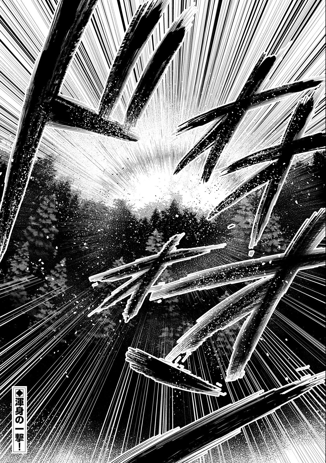 SAIKYOU JUZOKU TENSEI: CHEAT MAJUTSUSHI NO SLOW LIFE - raw - Chapter 24 - https://jpdd.ccdd.to/JPDD/saikyoujuzokutenseicheatmajutsushinoslowlife/256090/0wtog20htqi.jpg