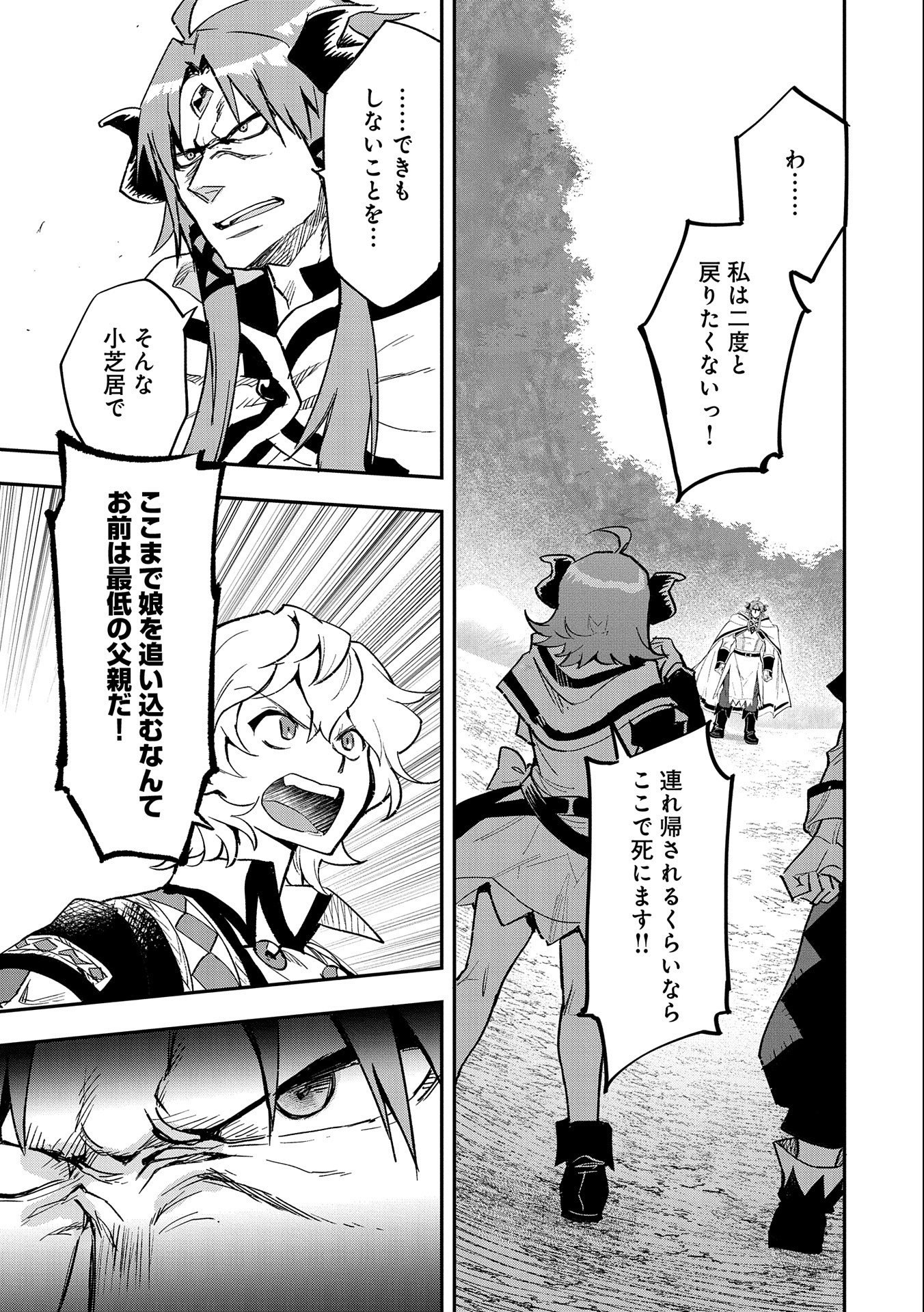 SAIKYOU JUZOKU TENSEI: CHEAT MAJUTSUSHI NO SLOW LIFE - raw - Chapter 24 - https://jpdd.ccdd.to/JPDD/saikyoujuzokutenseicheatmajutsushinoslowlife/256090/fv1nmds1ejs.jpg