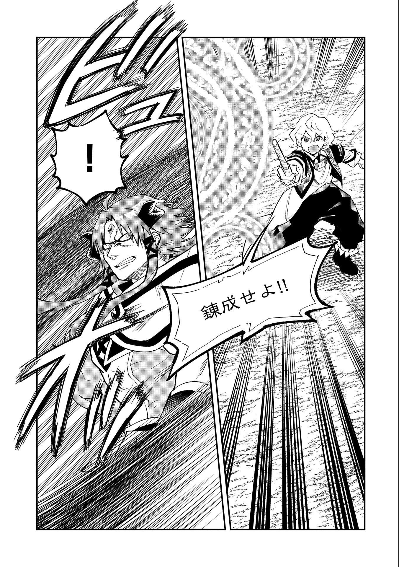 SAIKYOU JUZOKU TENSEI: CHEAT MAJUTSUSHI NO SLOW LIFE - raw - Chapter 24 - https://jpdd.ccdd.to/JPDD/saikyoujuzokutenseicheatmajutsushinoslowlife/256090/lo4qpfqnitx.jpg