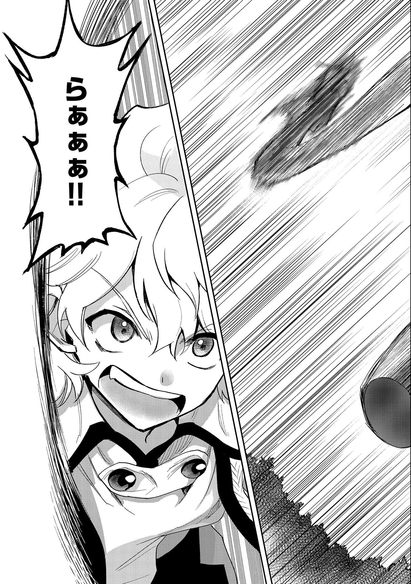 SAIKYOU JUZOKU TENSEI: CHEAT MAJUTSUSHI NO SLOW LIFE - raw - Chapter 24 - https://jpdd.ccdd.to/JPDD/saikyoujuzokutenseicheatmajutsushinoslowlife/256090/lxqlg2wvp4n.jpg