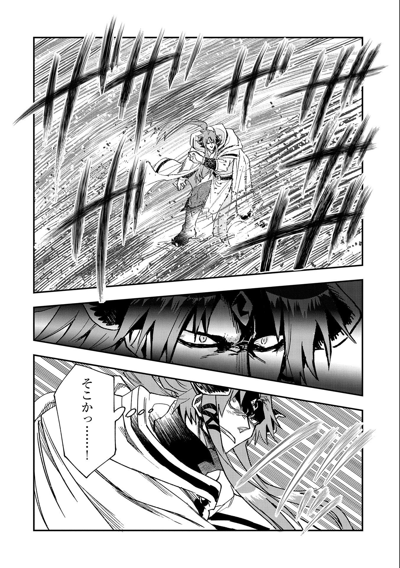 SAIKYOU JUZOKU TENSEI: CHEAT MAJUTSUSHI NO SLOW LIFE - raw - Chapter 24 - https://jpdd.ccdd.to/JPDD/saikyoujuzokutenseicheatmajutsushinoslowlife/256090/m5x4x25bais.jpg