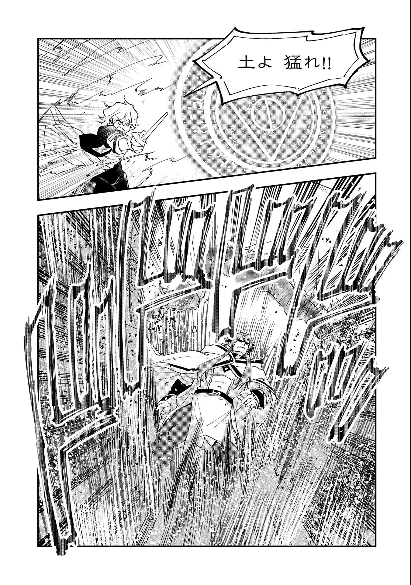 SAIKYOU JUZOKU TENSEI: CHEAT MAJUTSUSHI NO SLOW LIFE - raw - Chapter 24 - https://jpdd.ccdd.to/JPDD/saikyoujuzokutenseicheatmajutsushinoslowlife/256090/rs2zs0vexmt.jpg
