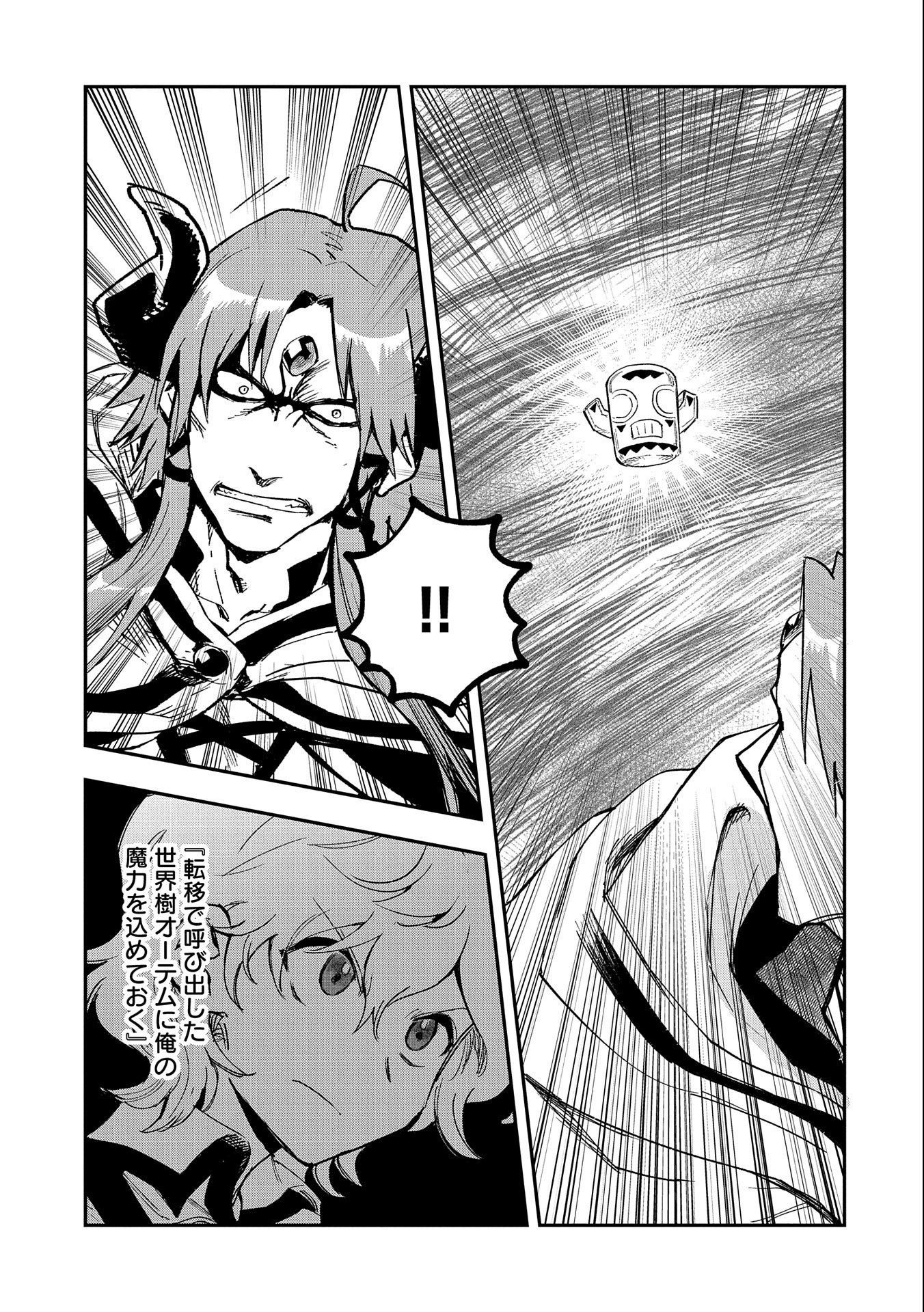 SAIKYOU JUZOKU TENSEI: CHEAT MAJUTSUSHI NO SLOW LIFE - raw - Chapter 24 - https://jpdd.ccdd.to/JPDD/saikyoujuzokutenseicheatmajutsushinoslowlife/256090/ttd2nkcqx3r.jpg