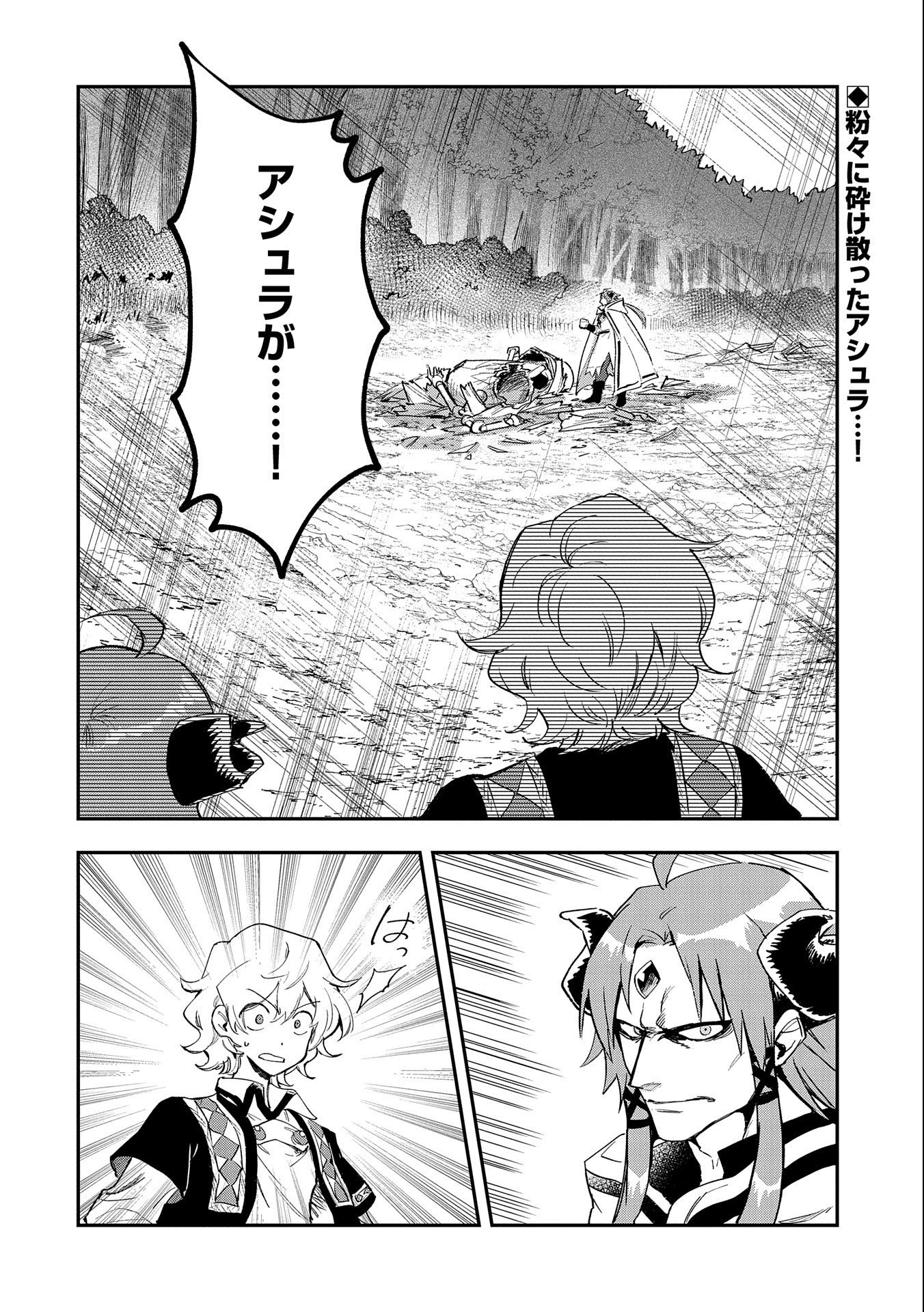 SAIKYOU JUZOKU TENSEI: CHEAT MAJUTSUSHI NO SLOW LIFE - raw - Chapter 24 - https://jpdd.ccdd.to/JPDD/saikyoujuzokutenseicheatmajutsushinoslowlife/256090/wabkw2u5y1a.jpg