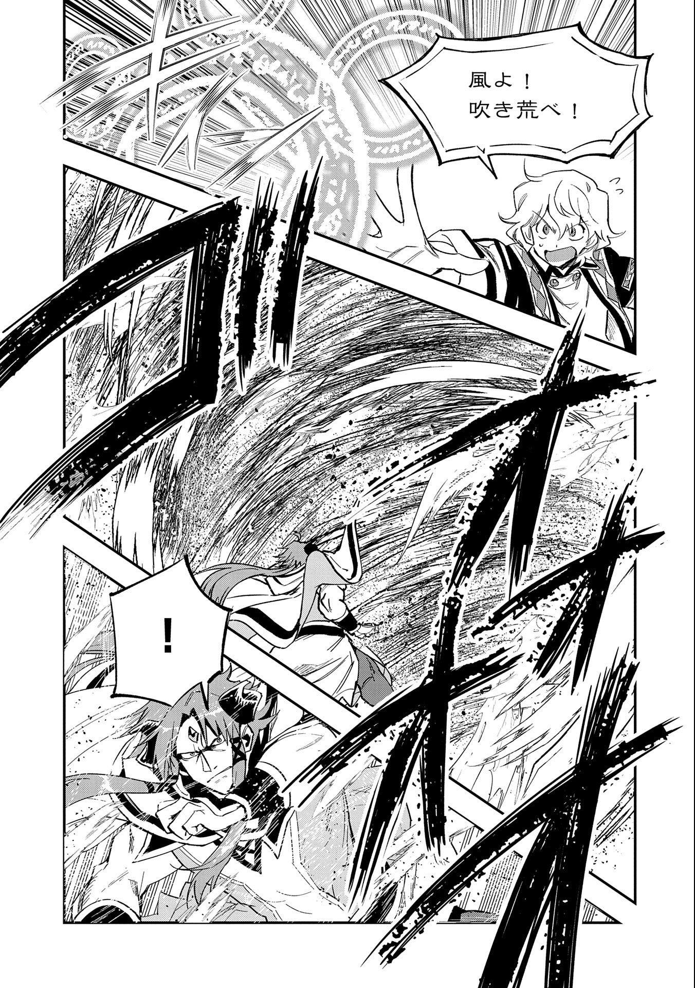SAIKYOU JUZOKU TENSEI: CHEAT MAJUTSUSHI NO SLOW LIFE - raw - Chapter 24 - https://jpdd.ccdd.to/JPDD/saikyoujuzokutenseicheatmajutsushinoslowlife/256090/xokargwf5tc.jpg