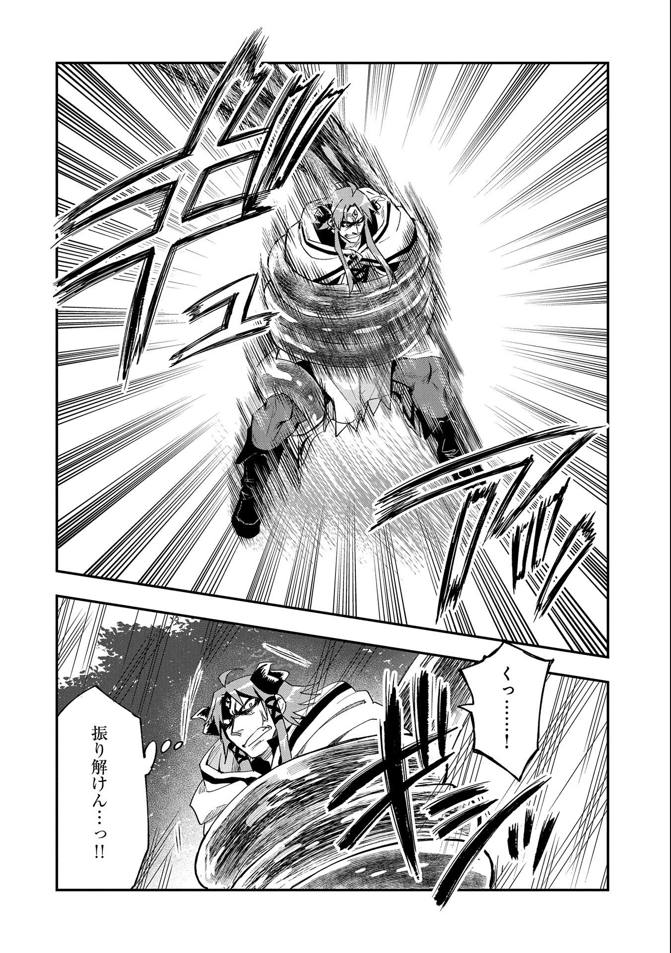 SAIKYOU JUZOKU TENSEI: CHEAT MAJUTSUSHI NO SLOW LIFE - raw - Chapter 24 - https://jpdd.ccdd.to/JPDD/saikyoujuzokutenseicheatmajutsushinoslowlife/256090/yairobx1mvn.jpg