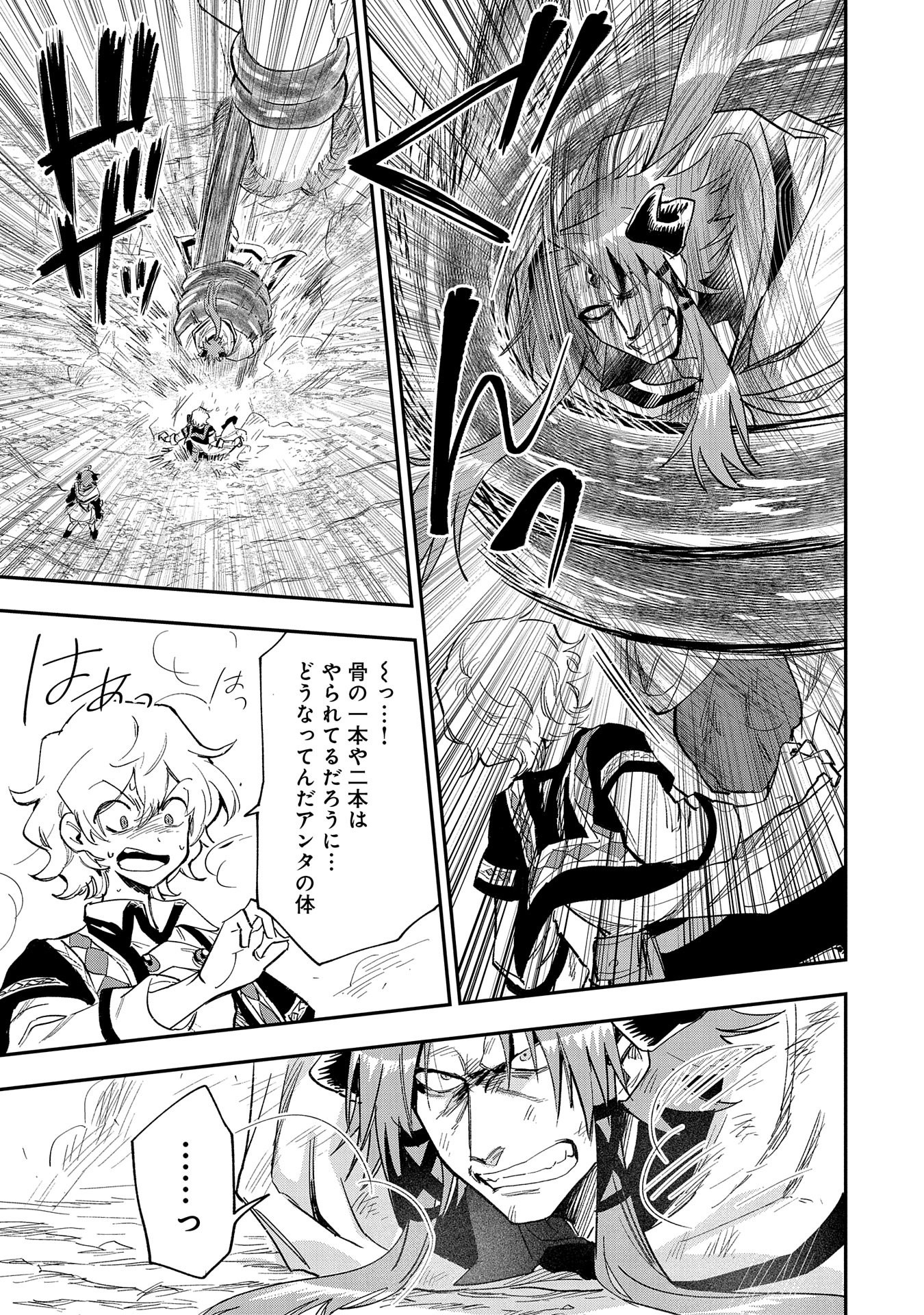 SAIKYOU JUZOKU TENSEI: CHEAT MAJUTSUSHI NO SLOW LIFE - raw - Chapter 25 - https://jpdd.ccdd.to/JPDD/saikyoujuzokutenseicheatmajutsushinoslowlife/260026/bqxtbcexv4h.jpg