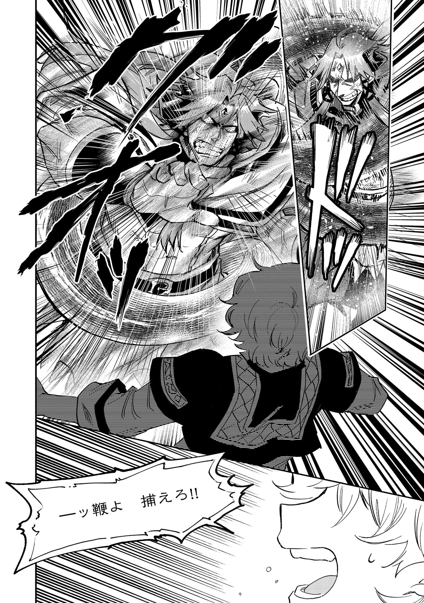 SAIKYOU JUZOKU TENSEI: CHEAT MAJUTSUSHI NO SLOW LIFE - raw - Chapter 25 - https://jpdd.ccdd.to/JPDD/saikyoujuzokutenseicheatmajutsushinoslowlife/260026/db52mexpnz2.jpg
