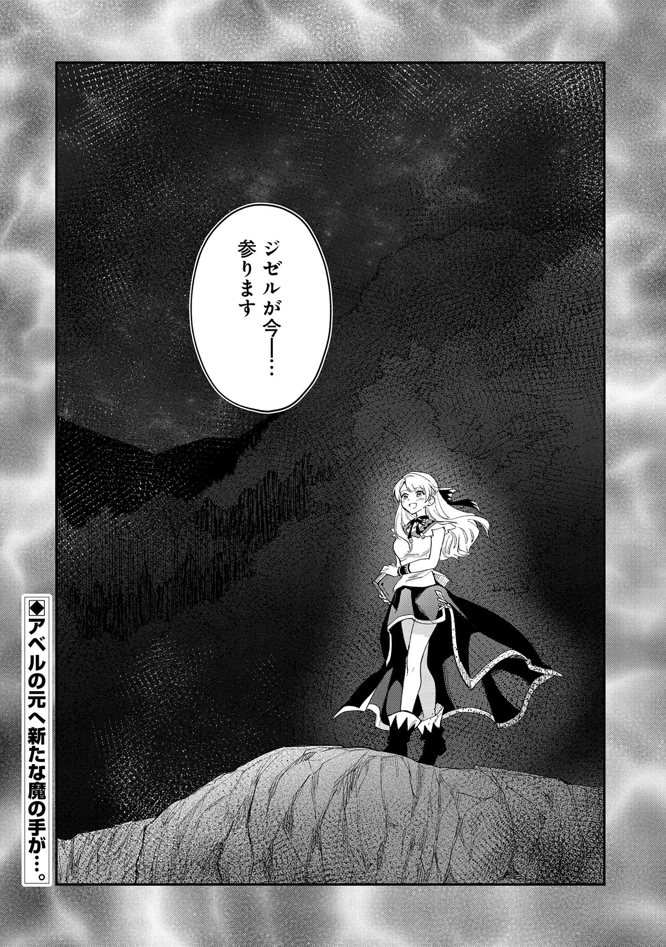 SAIKYOU JUZOKU TENSEI: CHEAT MAJUTSUSHI NO SLOW LIFE - raw - Chapter 25 - https://jpdd.ccdd.to/JPDD/saikyoujuzokutenseicheatmajutsushinoslowlife/260026/qdlavcbvnre.jpg