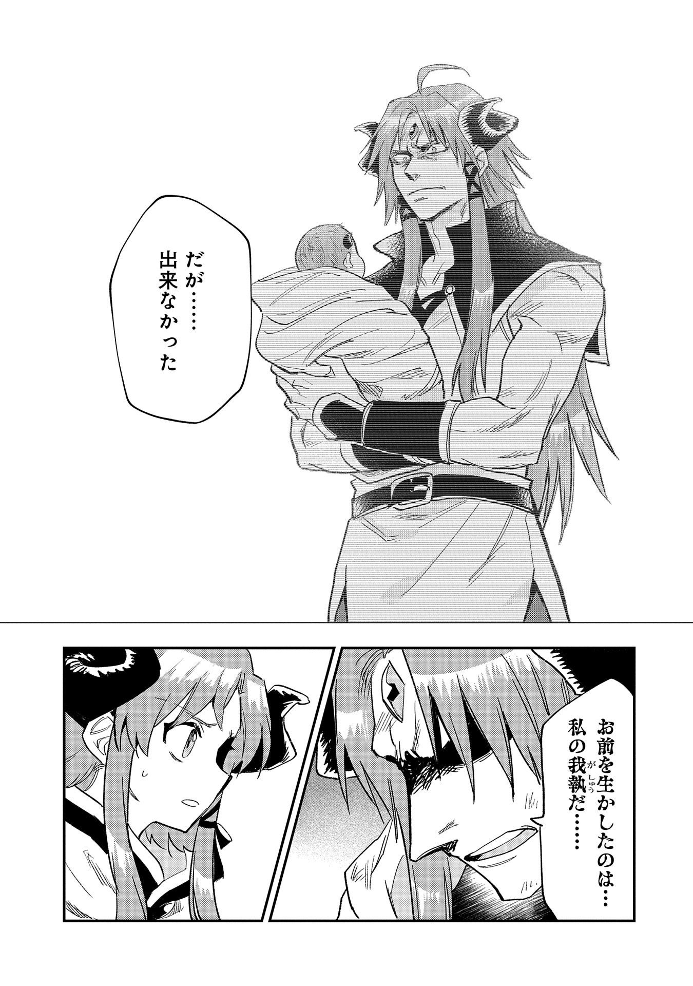 SAIKYOU JUZOKU TENSEI: CHEAT MAJUTSUSHI NO SLOW LIFE - raw - Chapter 25 - https://jpdd.ccdd.to/JPDD/saikyoujuzokutenseicheatmajutsushinoslowlife/260026/rvplng4vixr.jpg