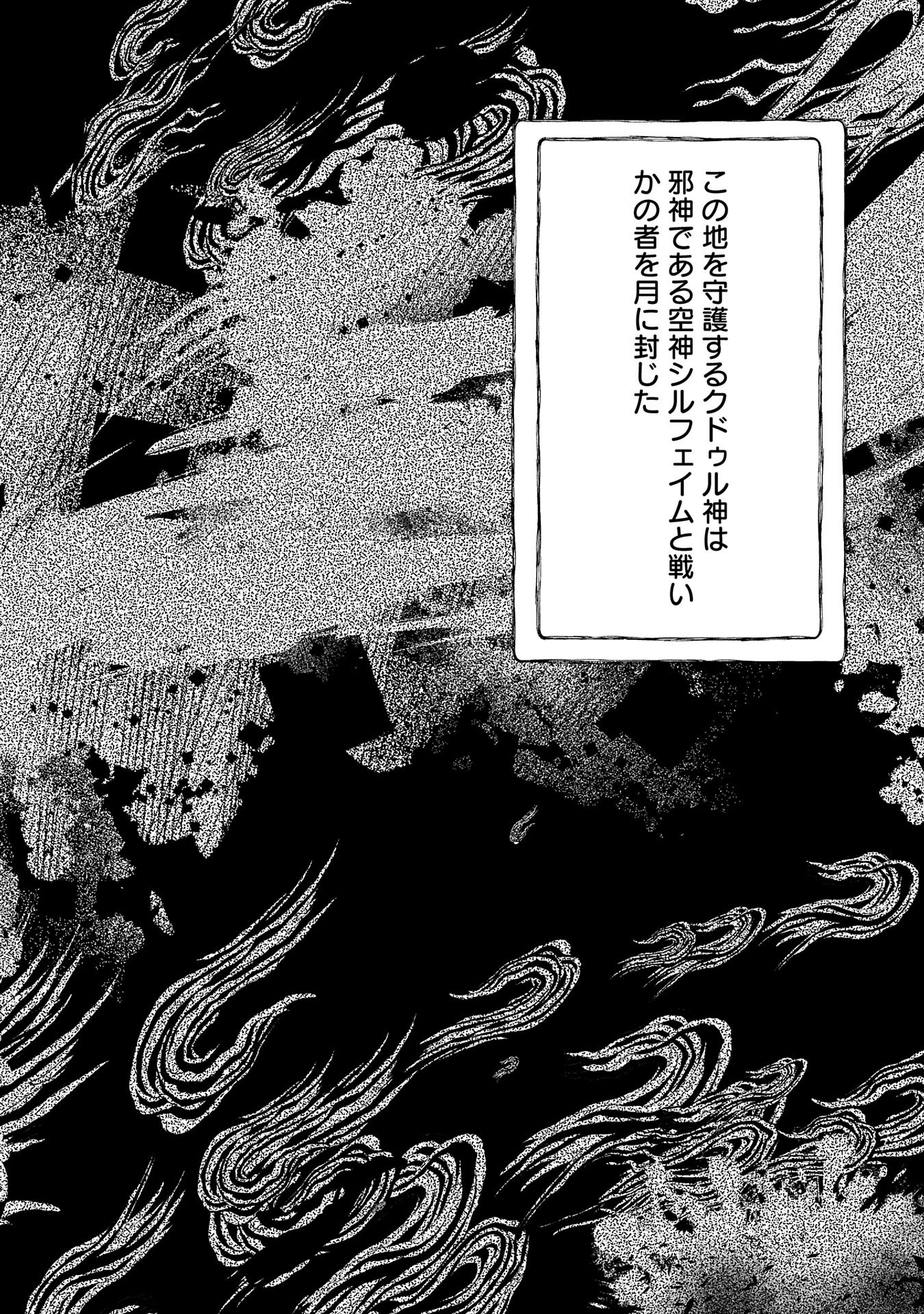 SAIKYOU JUZOKU TENSEI: CHEAT MAJUTSUSHI NO SLOW LIFE - raw - Chapter 25 - https://jpdd.ccdd.to/JPDD/saikyoujuzokutenseicheatmajutsushinoslowlife/260026/x2djnurfaco.jpg