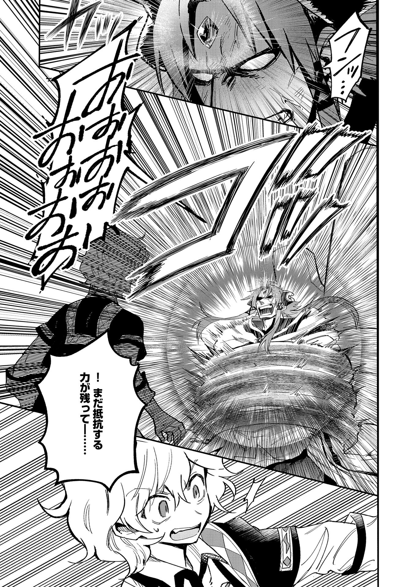 SAIKYOU JUZOKU TENSEI: CHEAT MAJUTSUSHI NO SLOW LIFE - raw - Chapter 25 - https://jpdd.ccdd.to/JPDD/saikyoujuzokutenseicheatmajutsushinoslowlife/260026/xc5gi5vwaja.jpg