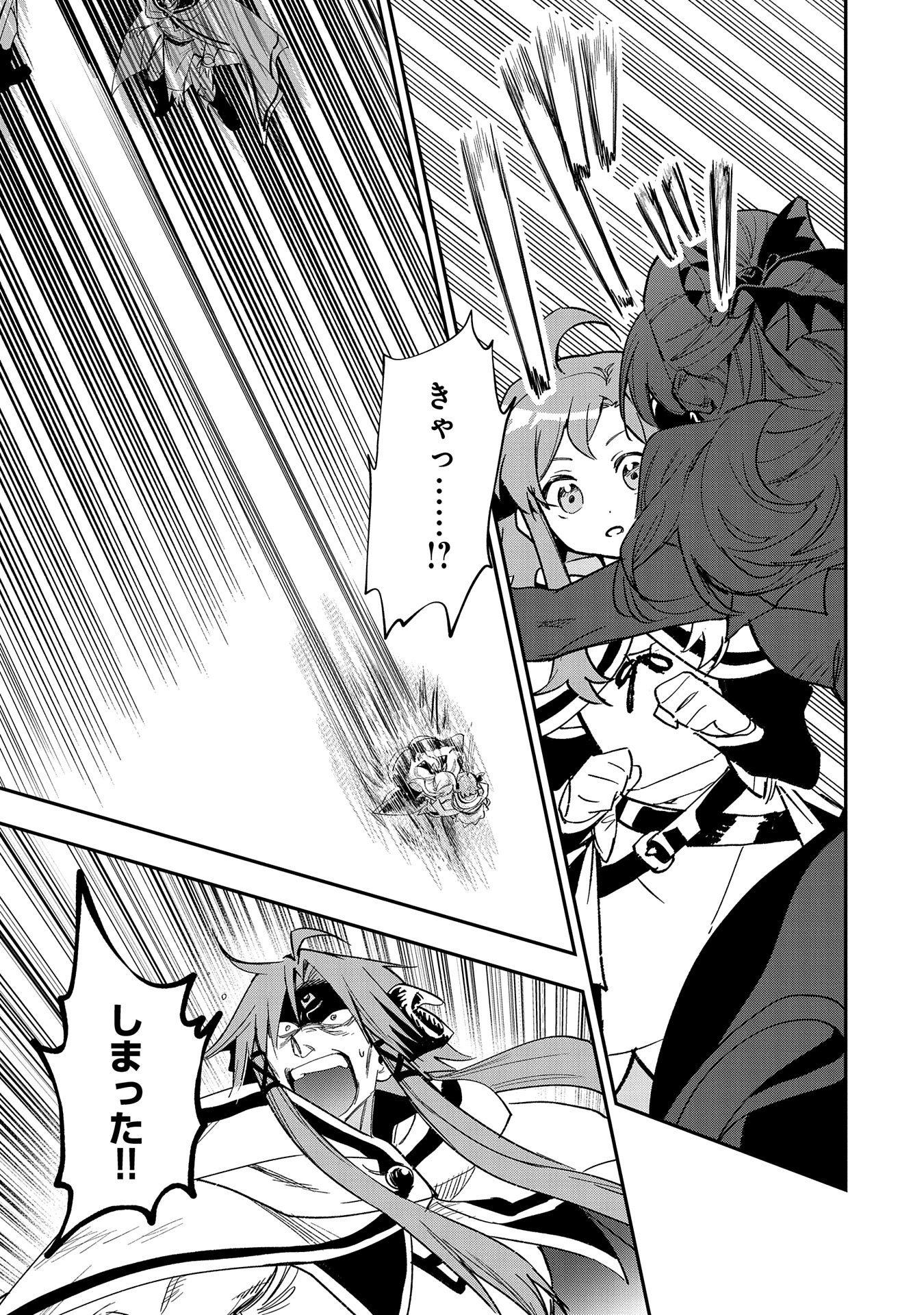 SAIKYOU JUZOKU TENSEI: CHEAT MAJUTSUSHI NO SLOW LIFE - raw - Chapter 27 - https://jpdd.ccdd.to/JPDD/saikyoujuzokutenseicheatmajutsushinoslowlife/270000/aytneb42vhf.jpg
