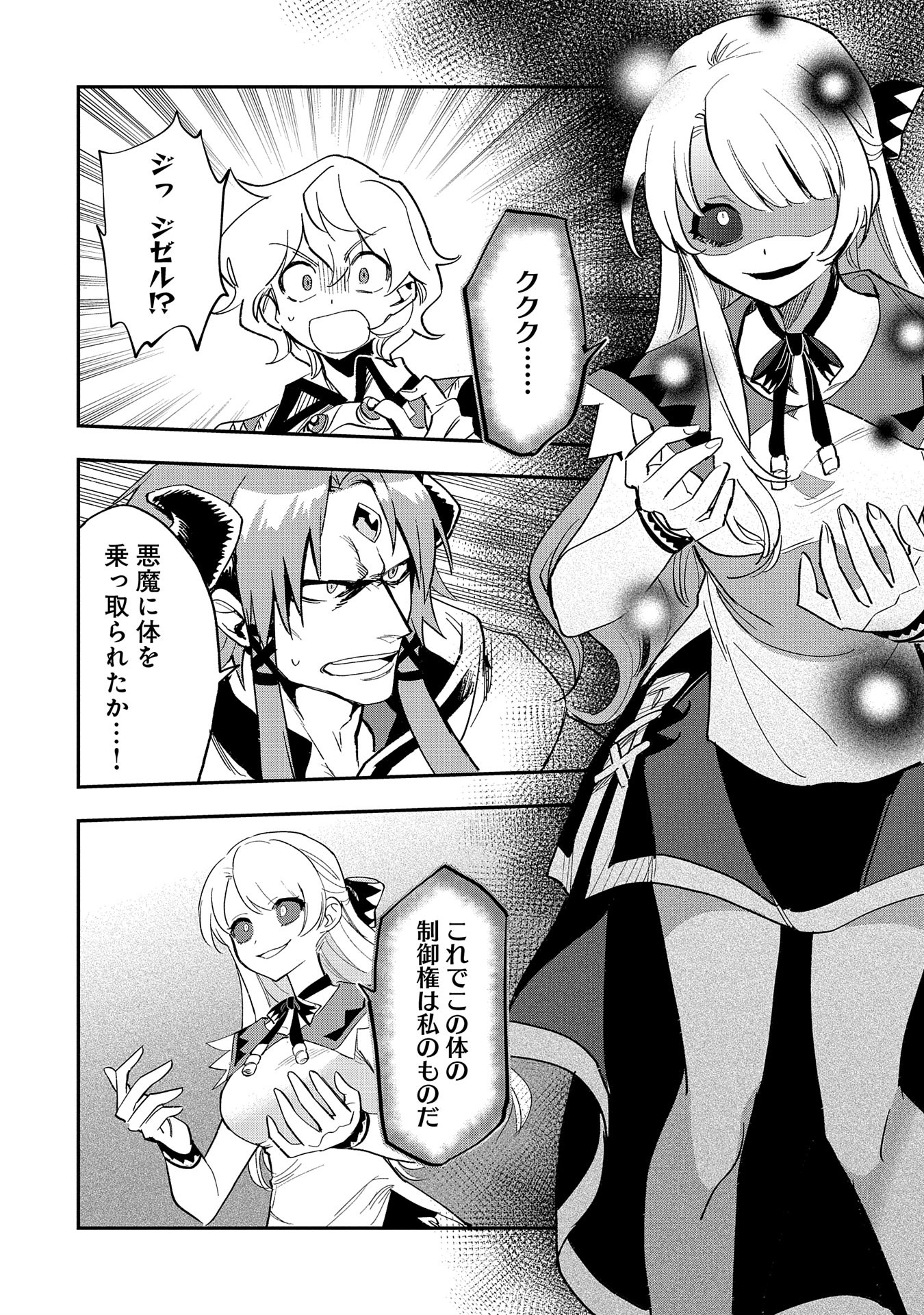 SAIKYOU JUZOKU TENSEI: CHEAT MAJUTSUSHI NO SLOW LIFE - raw - Chapter 27 - https://jpdd.ccdd.to/JPDD/saikyoujuzokutenseicheatmajutsushinoslowlife/270000/cdpllhwdsnp.jpg