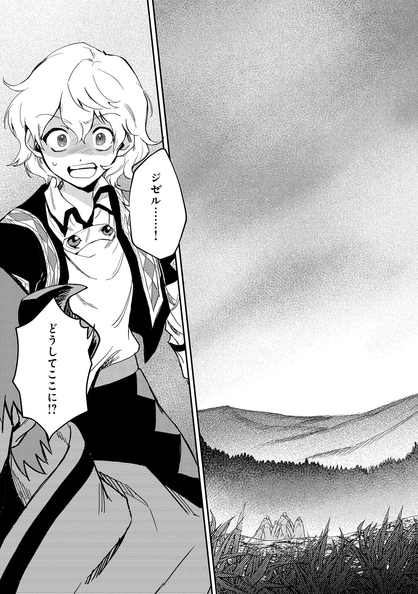 SAIKYOU JUZOKU TENSEI: CHEAT MAJUTSUSHI NO SLOW LIFE - raw - Chapter 27 - https://jpdd.ccdd.to/JPDD/saikyoujuzokutenseicheatmajutsushinoslowlife/270000/e3njcfwqy3k.jpg