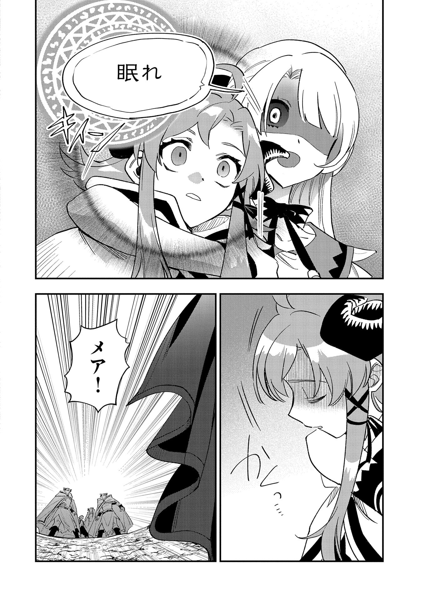 SAIKYOU JUZOKU TENSEI: CHEAT MAJUTSUSHI NO SLOW LIFE - raw - Chapter 27 - https://jpdd.ccdd.to/JPDD/saikyoujuzokutenseicheatmajutsushinoslowlife/270000/ekkzdznwefc.jpg