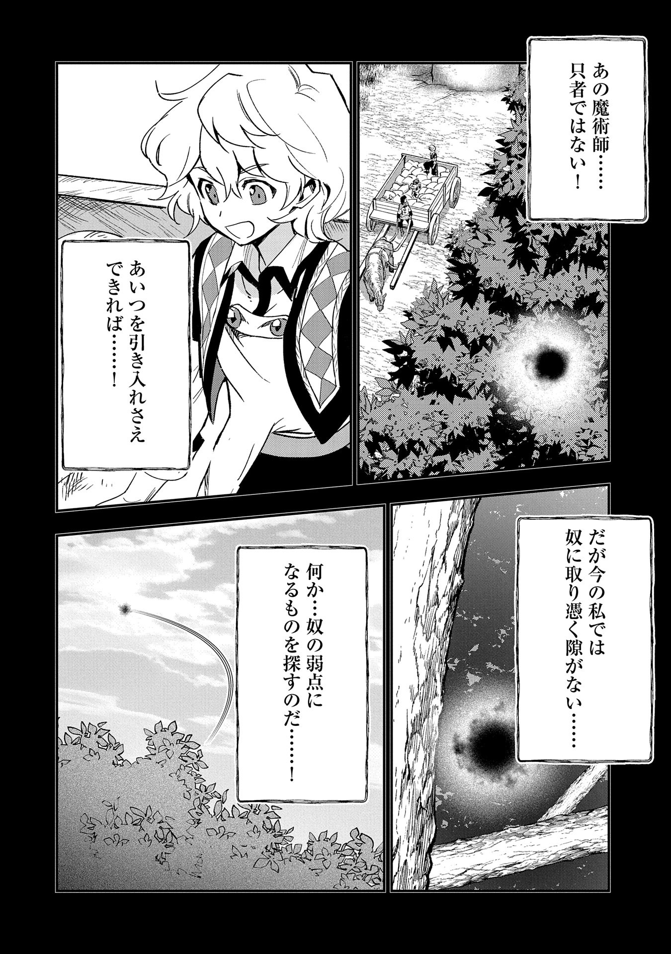 SAIKYOU JUZOKU TENSEI: CHEAT MAJUTSUSHI NO SLOW LIFE - raw - Chapter 27 - https://jpdd.ccdd.to/JPDD/saikyoujuzokutenseicheatmajutsushinoslowlife/270000/eon5yiuzc2x.jpg
