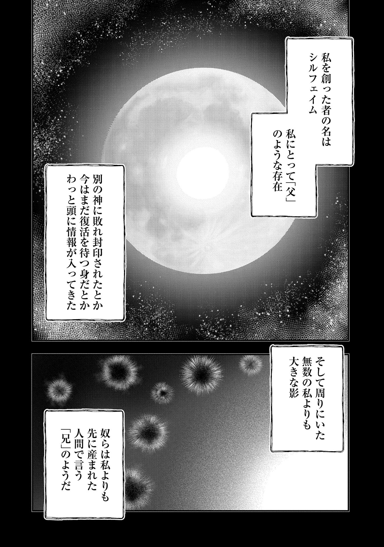 SAIKYOU JUZOKU TENSEI: CHEAT MAJUTSUSHI NO SLOW LIFE - raw - Chapter 27 - https://jpdd.ccdd.to/JPDD/saikyoujuzokutenseicheatmajutsushinoslowlife/270000/fnyya4acvda.jpg