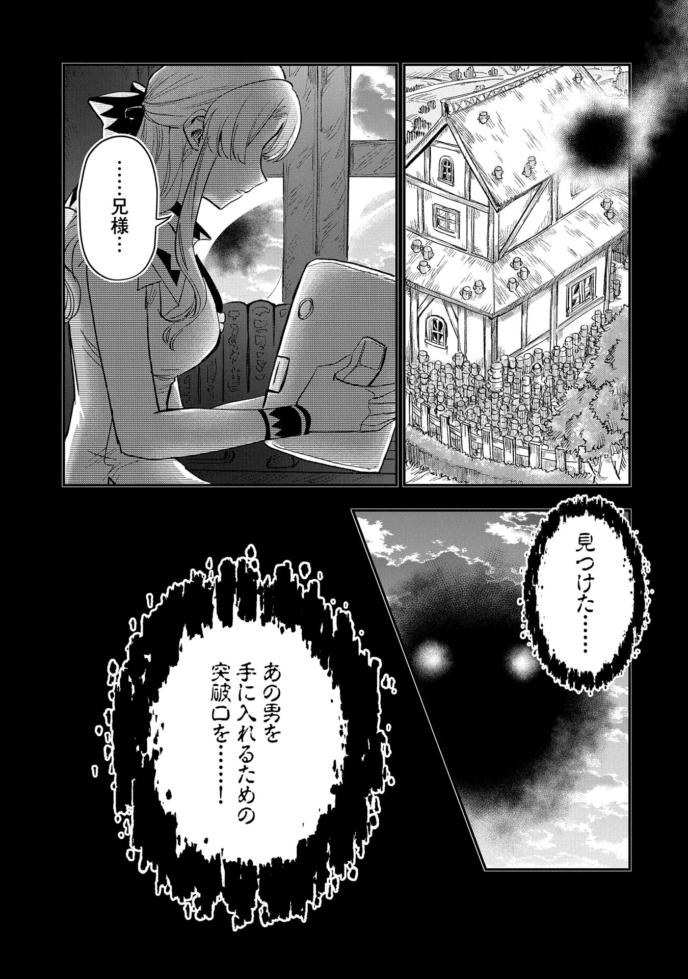 SAIKYOU JUZOKU TENSEI: CHEAT MAJUTSUSHI NO SLOW LIFE - raw - Chapter 27 - https://jpdd.ccdd.to/JPDD/saikyoujuzokutenseicheatmajutsushinoslowlife/270000/icm3ixjhxa3.jpg