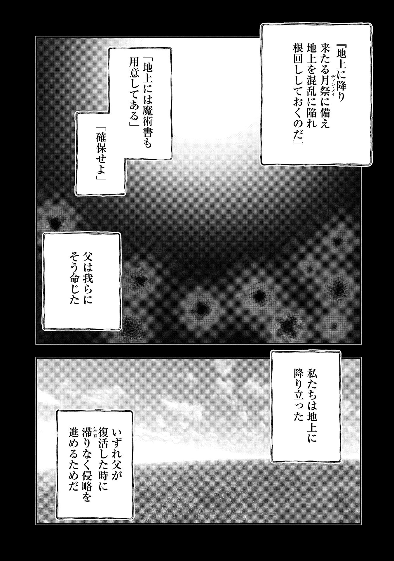 SAIKYOU JUZOKU TENSEI: CHEAT MAJUTSUSHI NO SLOW LIFE - raw - Chapter 27 - https://jpdd.ccdd.to/JPDD/saikyoujuzokutenseicheatmajutsushinoslowlife/270000/ko3kv44k50g.jpg