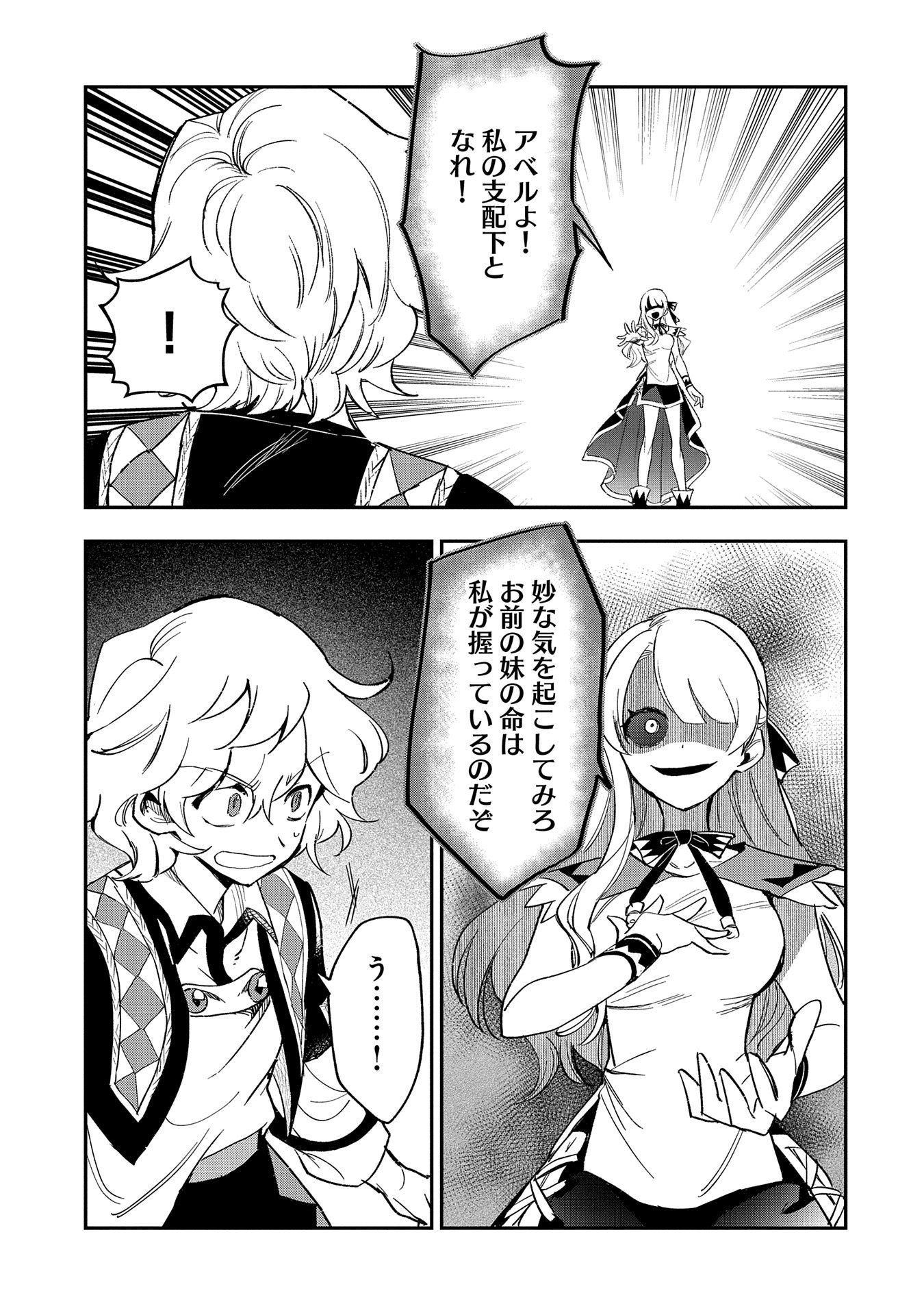 SAIKYOU JUZOKU TENSEI: CHEAT MAJUTSUSHI NO SLOW LIFE - raw - Chapter 27 - https://jpdd.ccdd.to/JPDD/saikyoujuzokutenseicheatmajutsushinoslowlife/270000/mlwxzurvy20.jpg