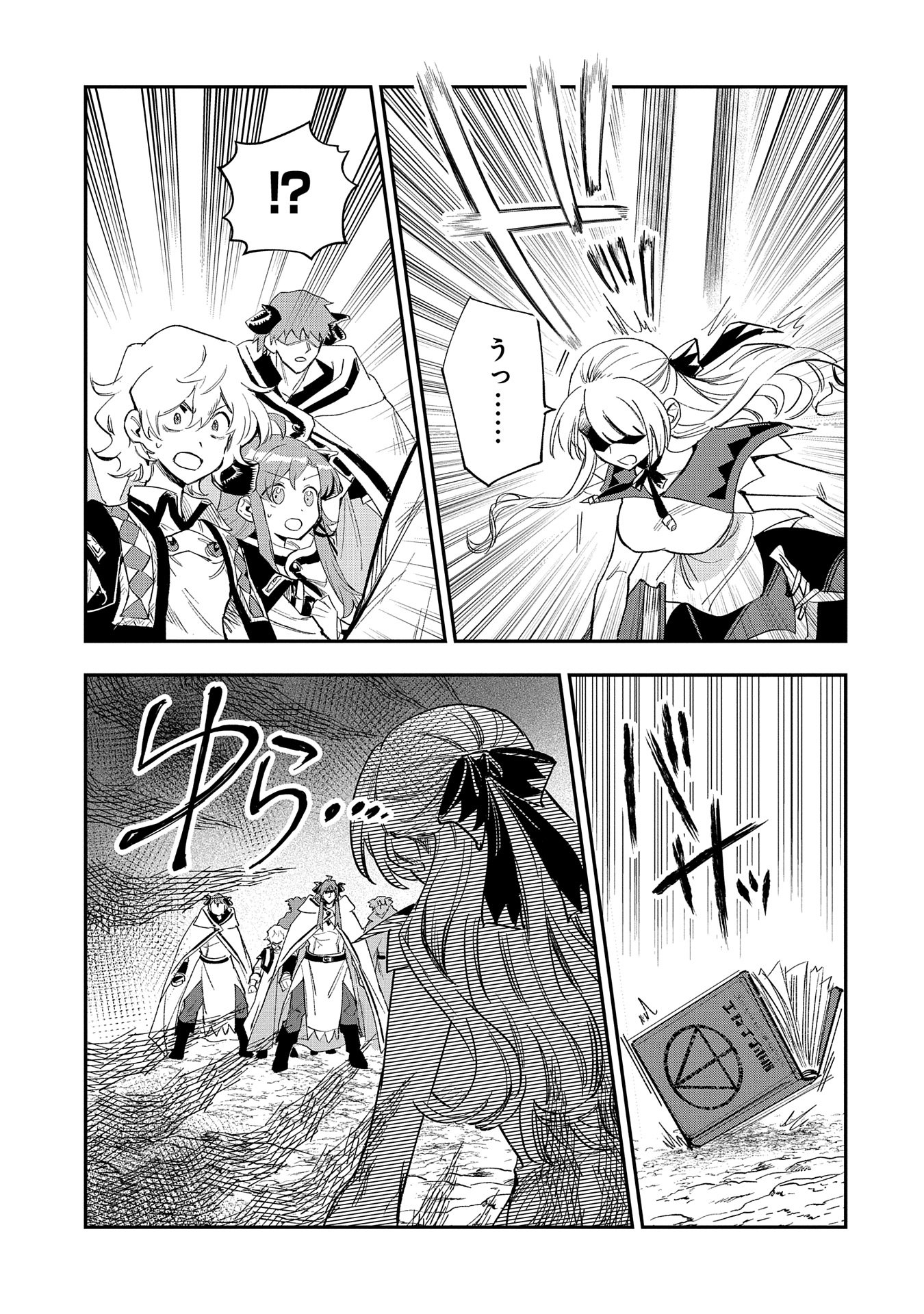 SAIKYOU JUZOKU TENSEI: CHEAT MAJUTSUSHI NO SLOW LIFE - raw - Chapter 27 - https://jpdd.ccdd.to/JPDD/saikyoujuzokutenseicheatmajutsushinoslowlife/270000/oc5hfb2b1rg.jpg