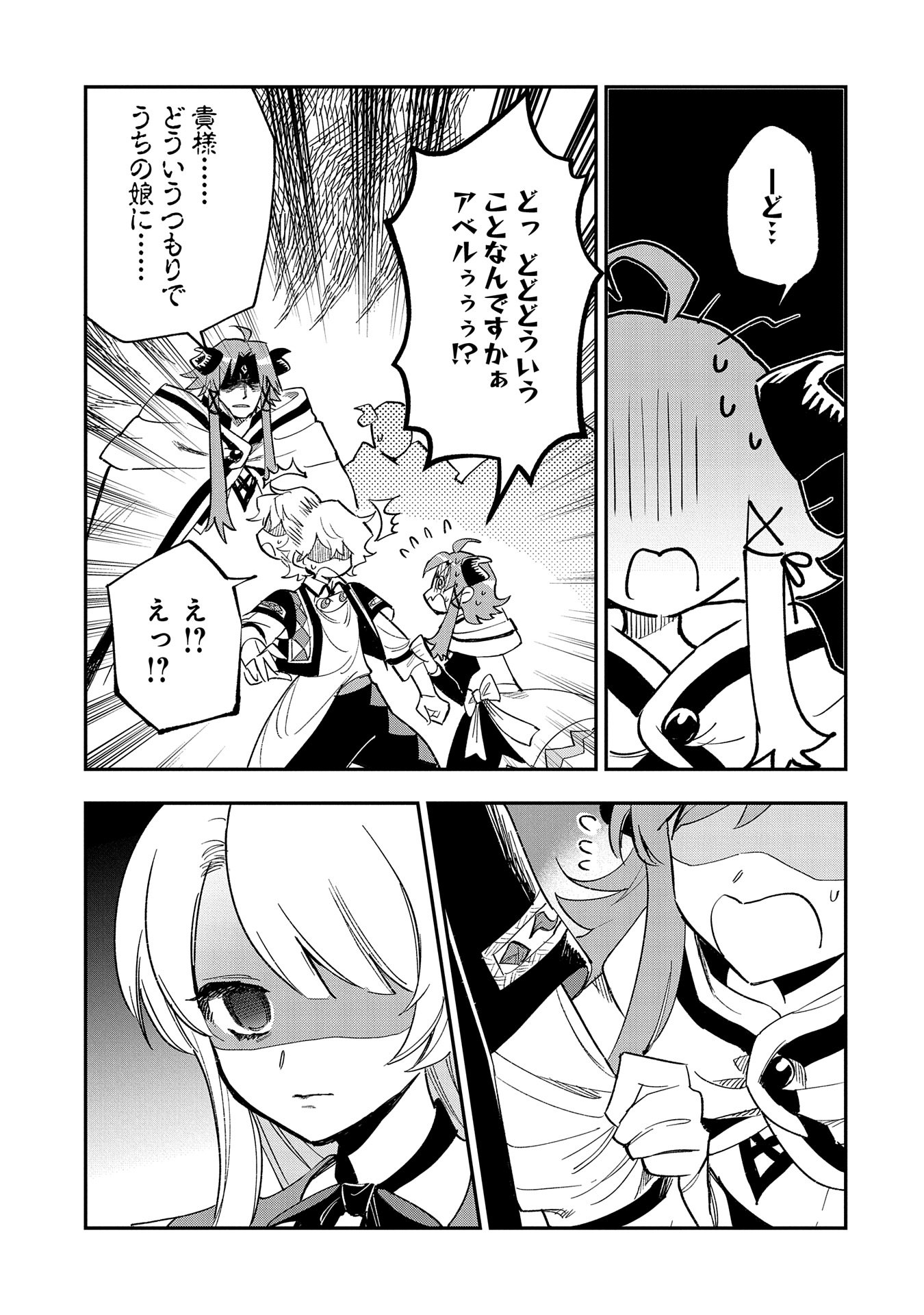 SAIKYOU JUZOKU TENSEI: CHEAT MAJUTSUSHI NO SLOW LIFE - raw - Chapter 27 - https://jpdd.ccdd.to/JPDD/saikyoujuzokutenseicheatmajutsushinoslowlife/270000/siuasyck0ew.jpg