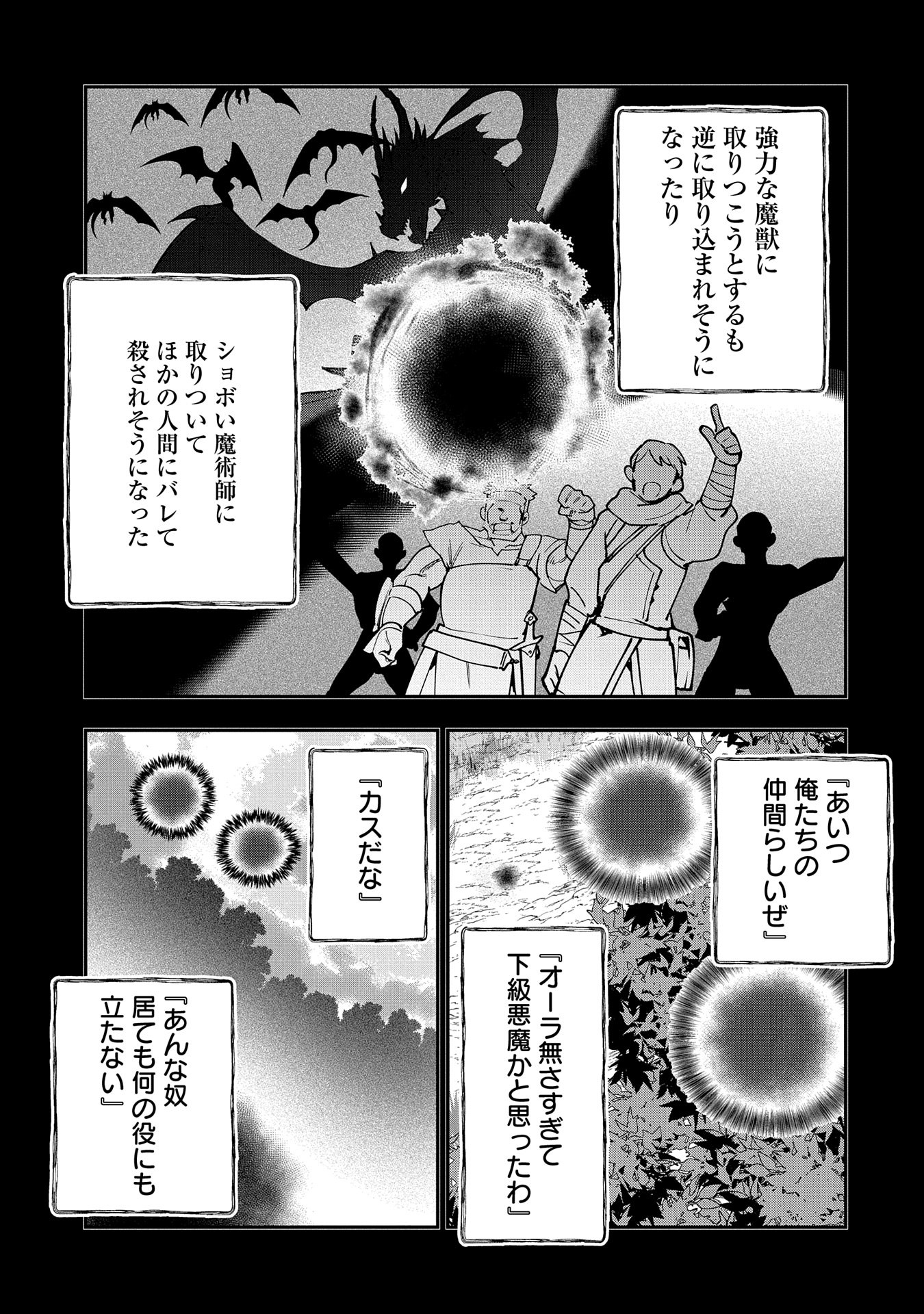SAIKYOU JUZOKU TENSEI: CHEAT MAJUTSUSHI NO SLOW LIFE - raw - Chapter 27 - https://jpdd.ccdd.to/JPDD/saikyoujuzokutenseicheatmajutsushinoslowlife/270000/timszrb3t0v.jpg