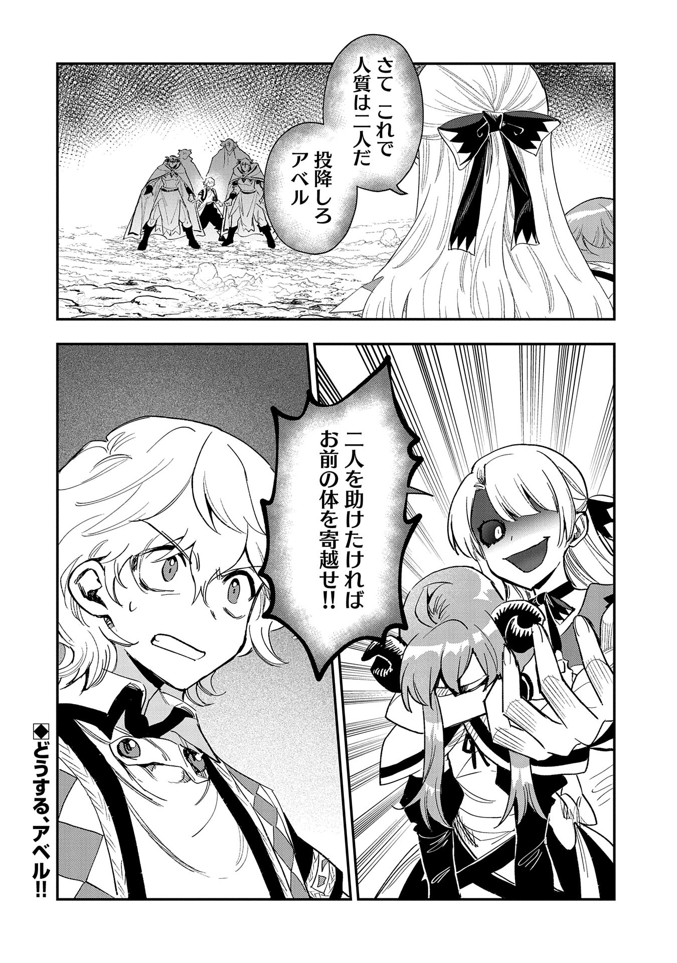 SAIKYOU JUZOKU TENSEI: CHEAT MAJUTSUSHI NO SLOW LIFE - raw - Chapter 27 - https://jpdd.ccdd.to/JPDD/saikyoujuzokutenseicheatmajutsushinoslowlife/270000/zwhyi1zyvmk.jpg