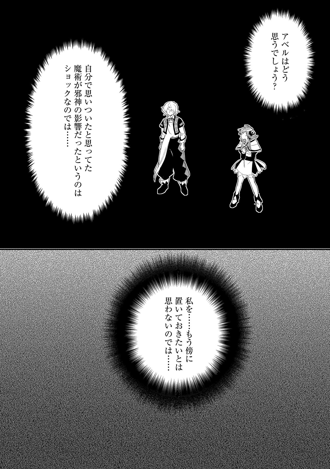 SAIKYOU JUZOKU TENSEI: CHEAT MAJUTSUSHI NO SLOW LIFE - raw - Chapter 26 - https://jpdd.ccdd.to/JPDD/saikyoujuzokutenseicheatmajutsushinoslowlife/273606/bjmhtm35nty.jpg