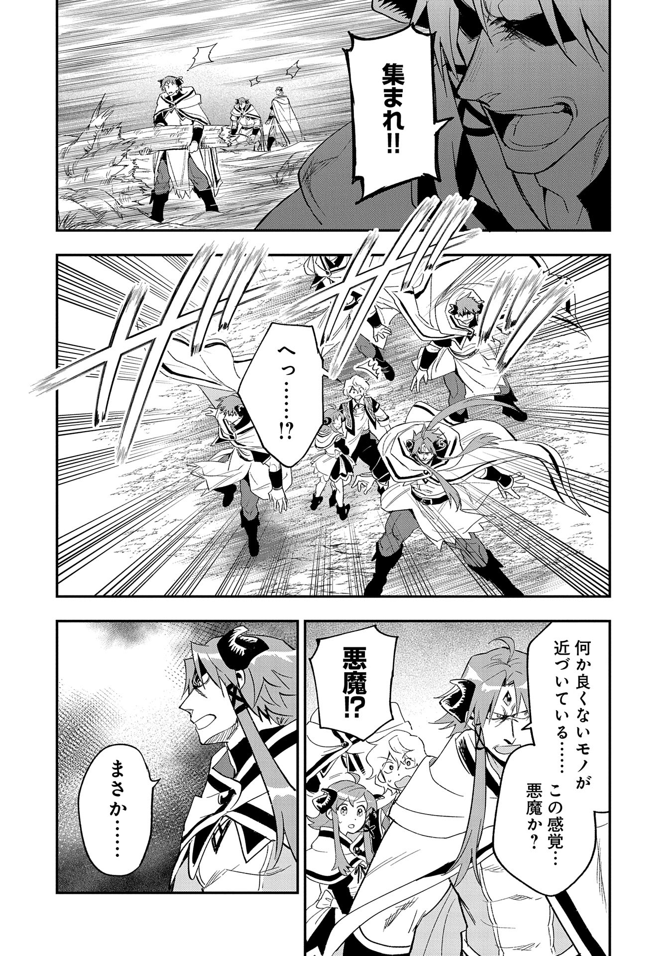 SAIKYOU JUZOKU TENSEI: CHEAT MAJUTSUSHI NO SLOW LIFE - raw - Chapter 26 - https://jpdd.ccdd.to/JPDD/saikyoujuzokutenseicheatmajutsushinoslowlife/273606/iqhvexj32rd.jpg