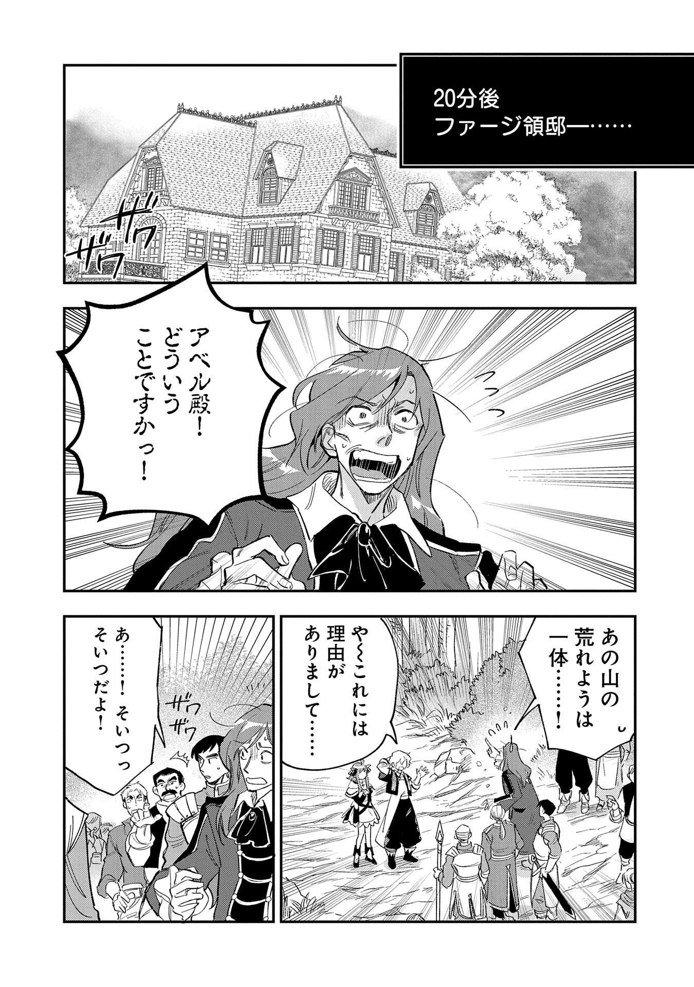 SAIKYOU JUZOKU TENSEI: CHEAT MAJUTSUSHI NO SLOW LIFE - raw - Chapter 26 - https://jpdd.ccdd.to/JPDD/saikyoujuzokutenseicheatmajutsushinoslowlife/273606/xwxyiuyhe0h.jpg