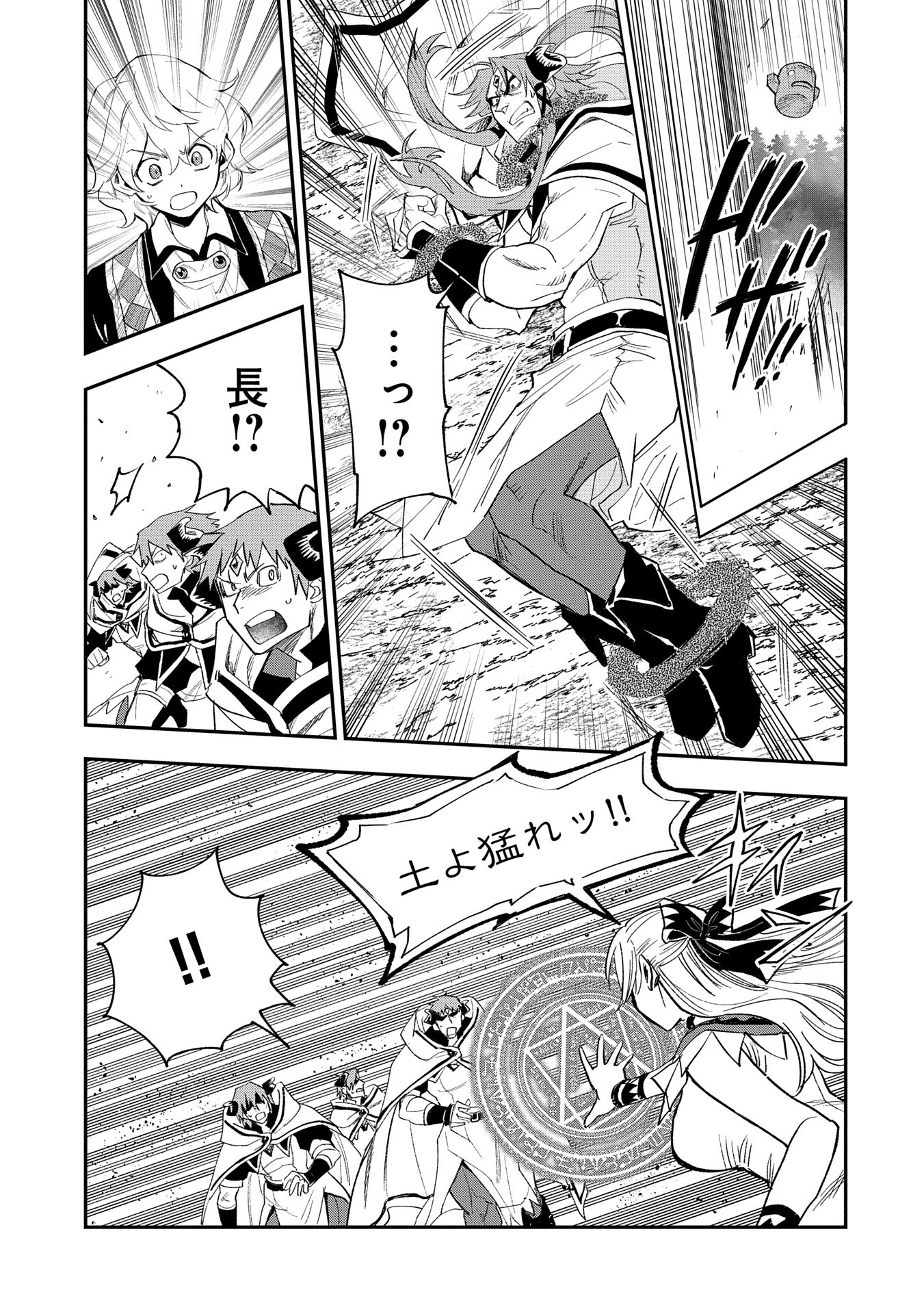SAIKYOU JUZOKU TENSEI: CHEAT MAJUTSUSHI NO SLOW LIFE - raw - Chapter 28 - https://jpdd.ccdd.to/JPDD/saikyoujuzokutenseicheatmajutsushinoslowlife/280000/0kplnkgo4xb.jpg
